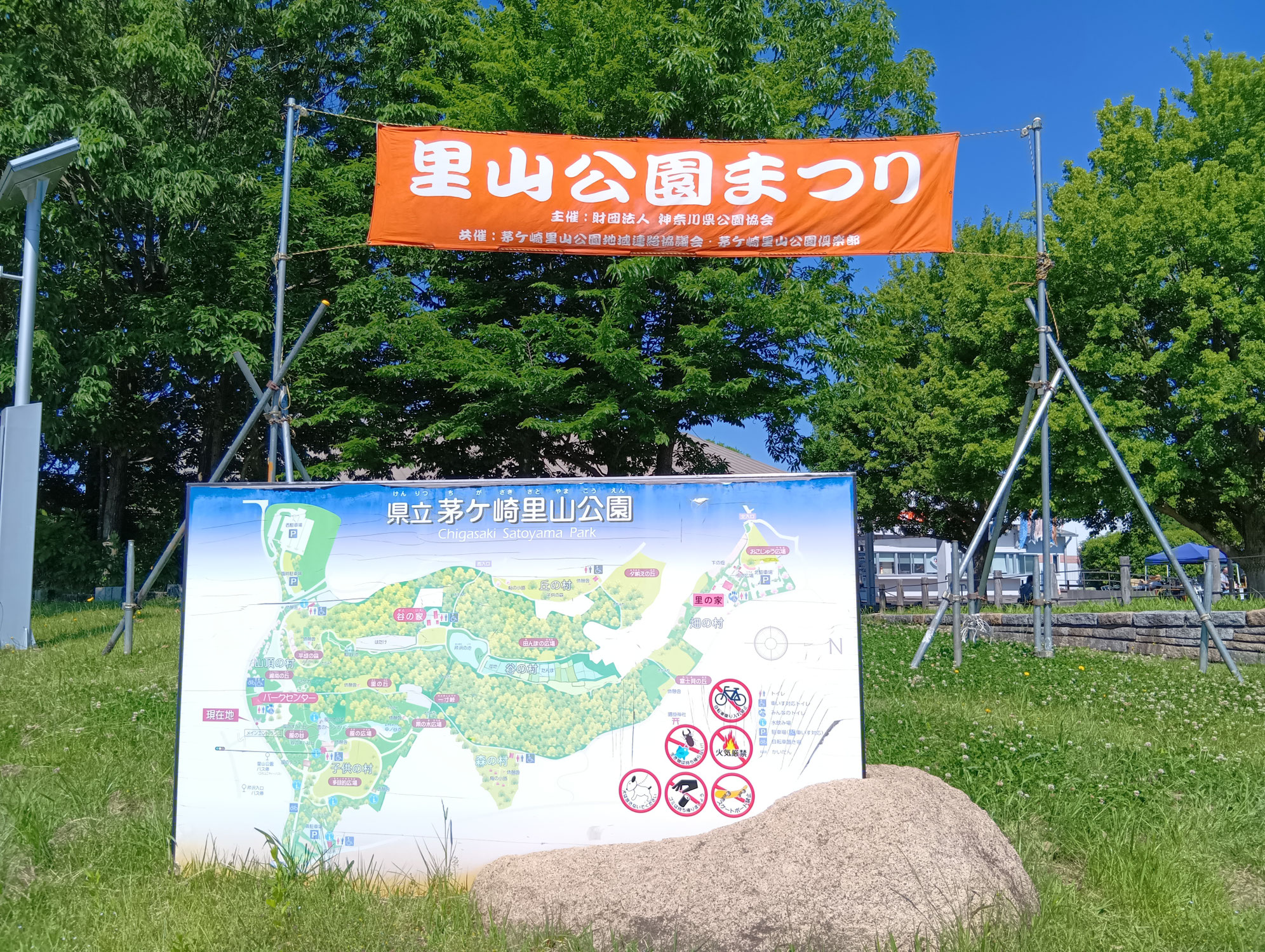 「春の里山公園まつり」に参加しました！