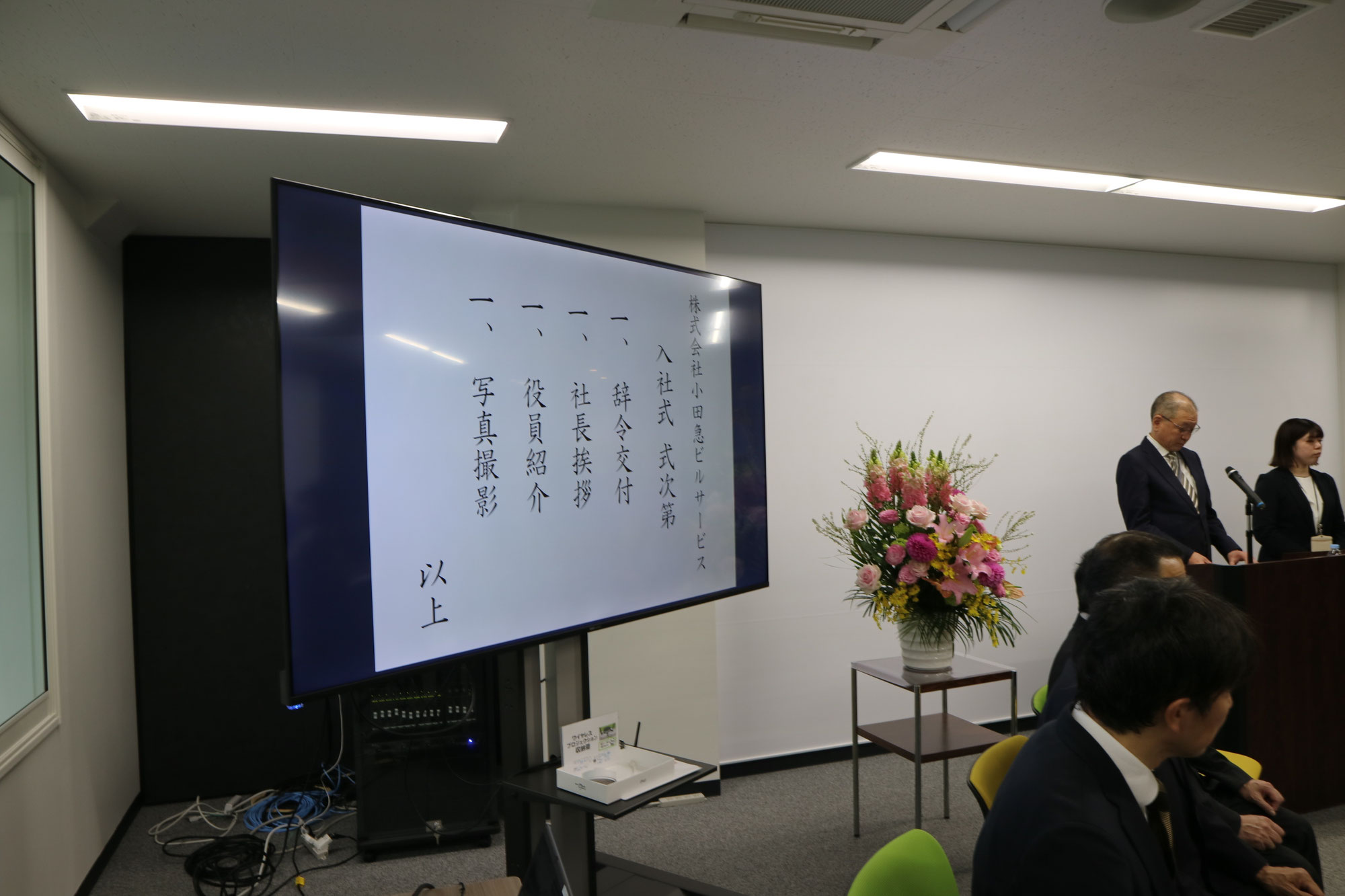 2026年度入社式