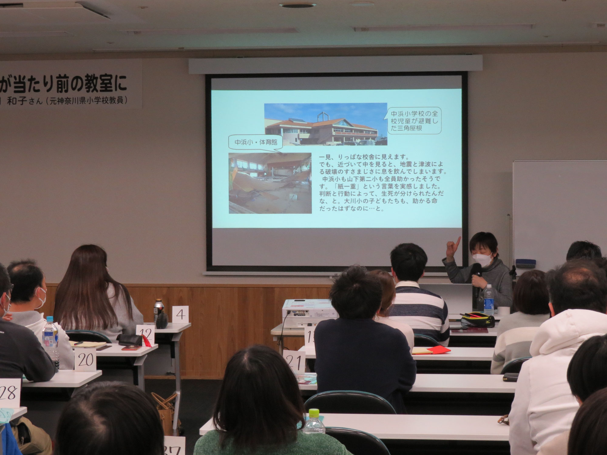 仙台　春の教育講座
