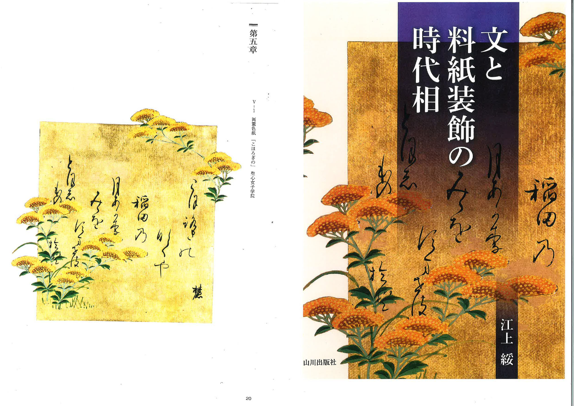 「岡麓先生」に関するご本が出版されました