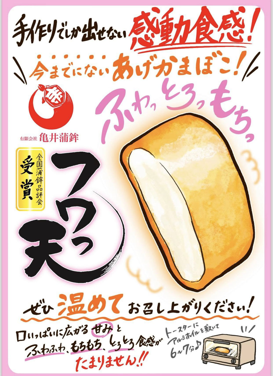 スーパーABC宇和島フェア