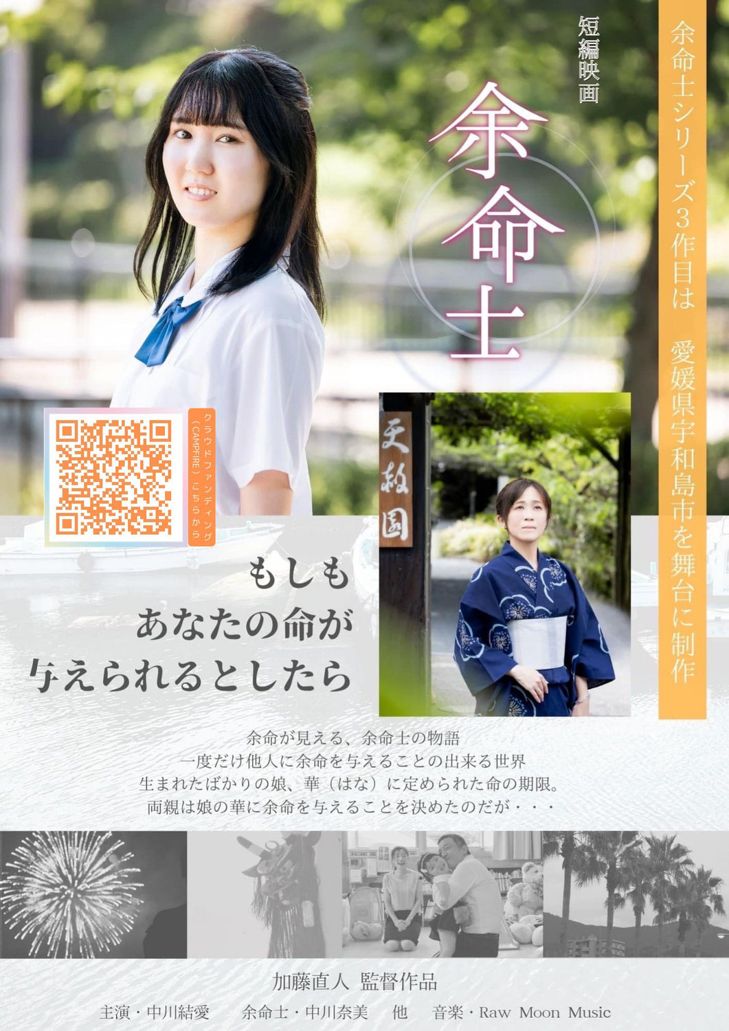 映画の撮影