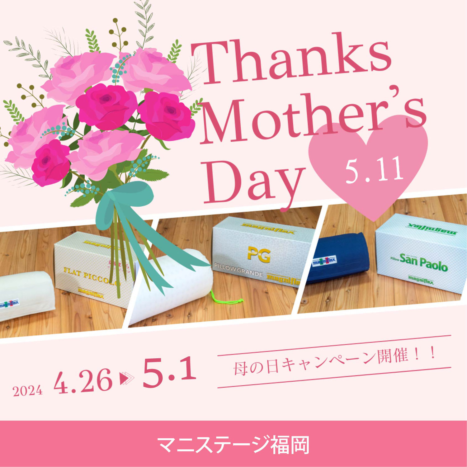 母の日のプレゼント