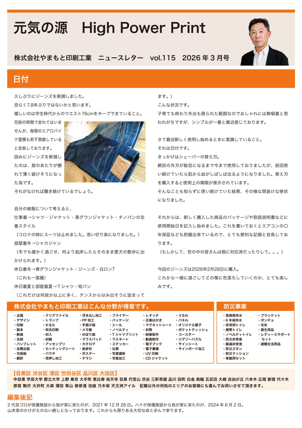 Vol.115 日付