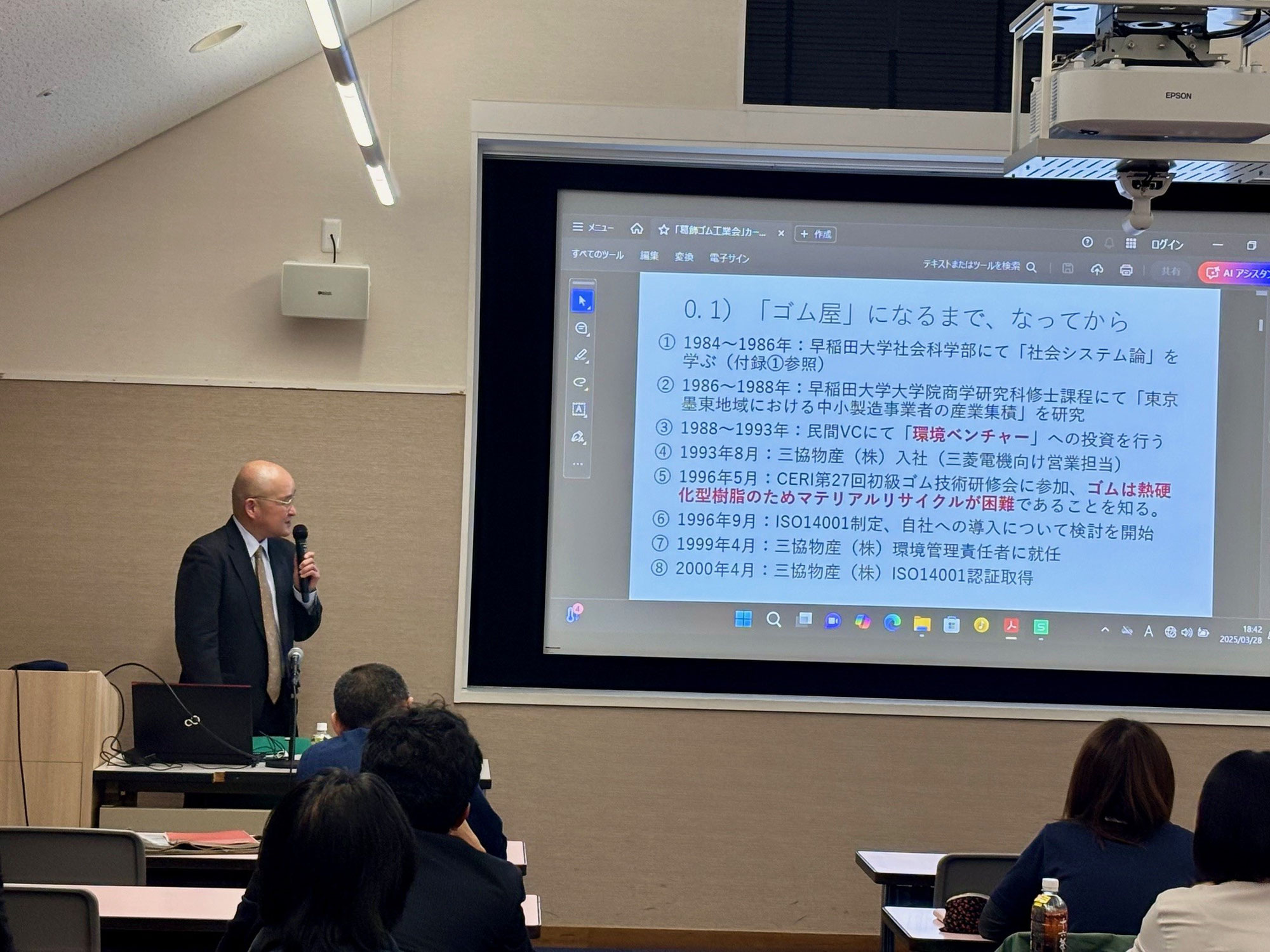 技術継承セミナー　「カーボンニュートラル」はリスクか機会か？