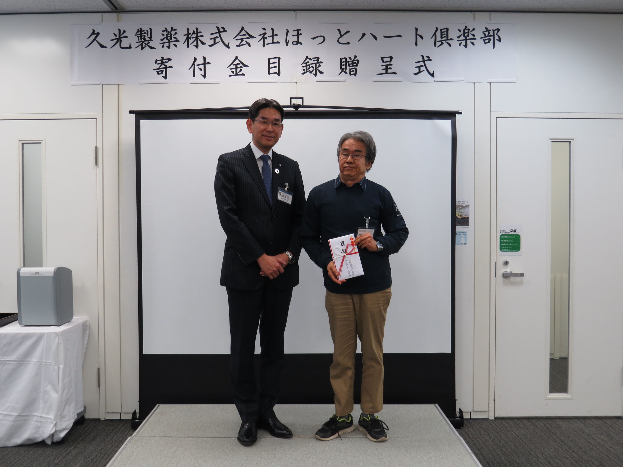 ★久光製薬株式会社ほっとハート倶楽部様の支援団体に選ばれました（2025年度）※贈呈式：R8.2.18