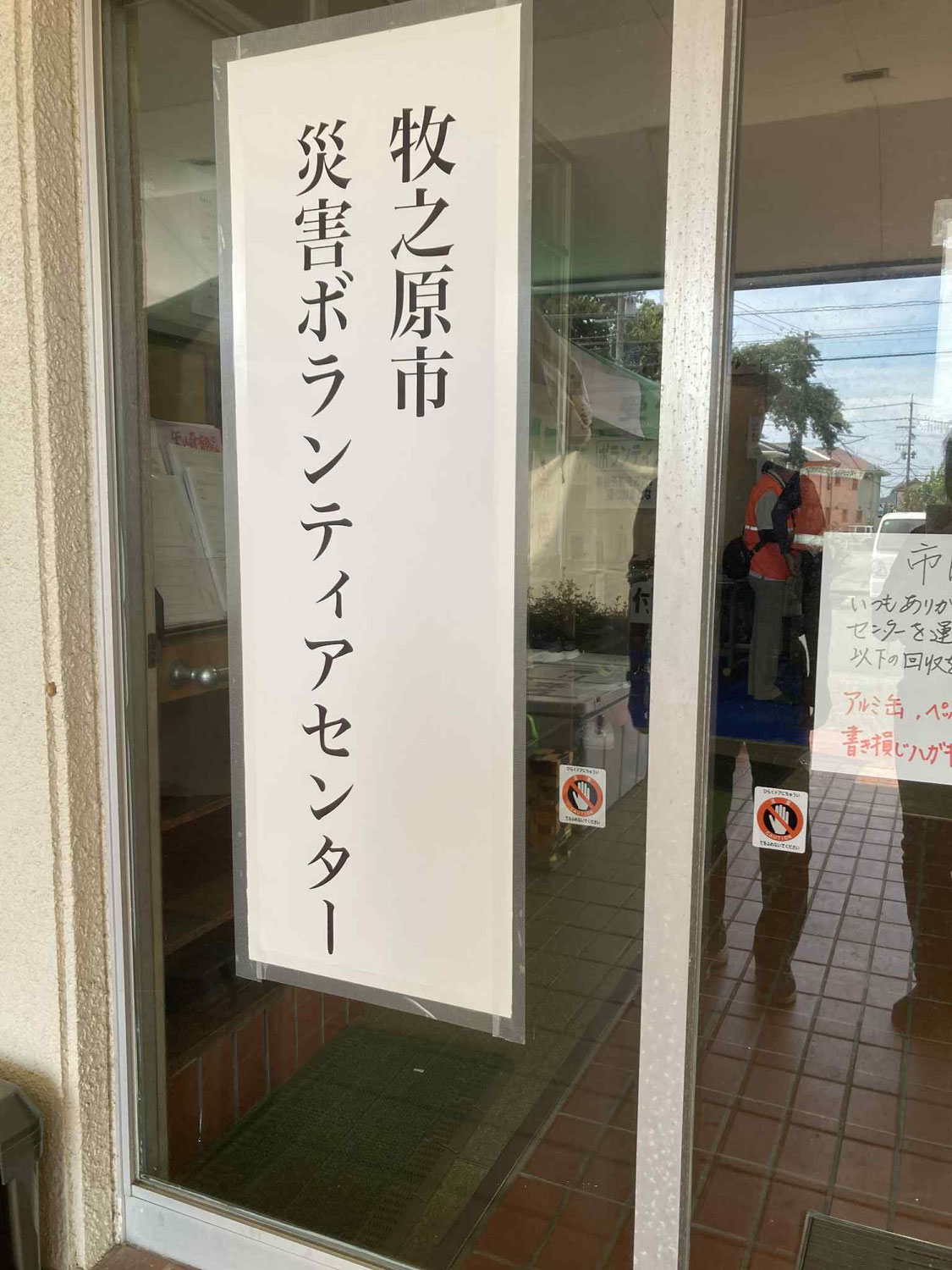 ★静岡県、三重県四日市市、東京都世田谷区谷沢川の被災状況、ボランティア活動状況を確認（令和７年９月）