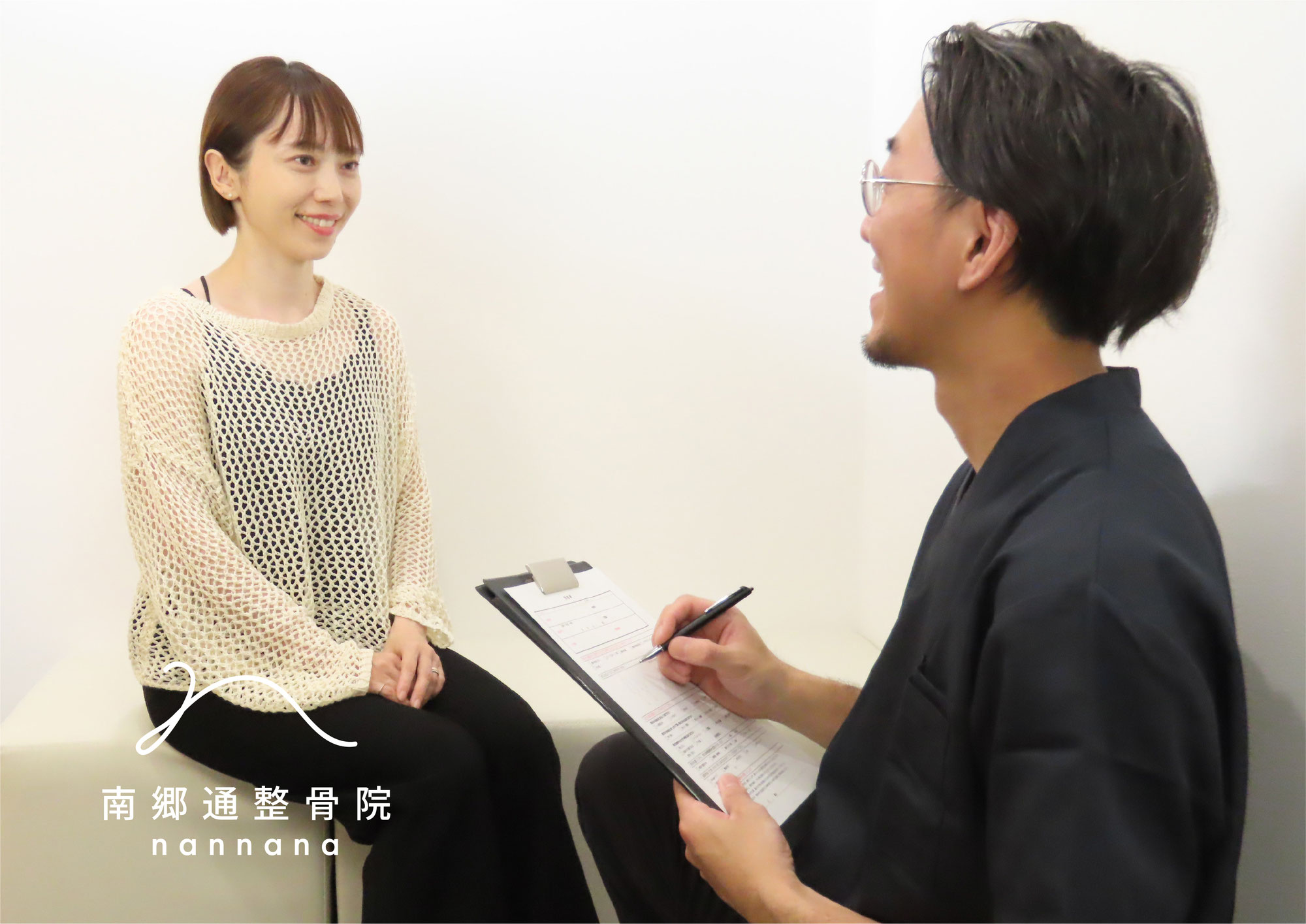 交通事故治療なら南郷通整骨院nannanaへ