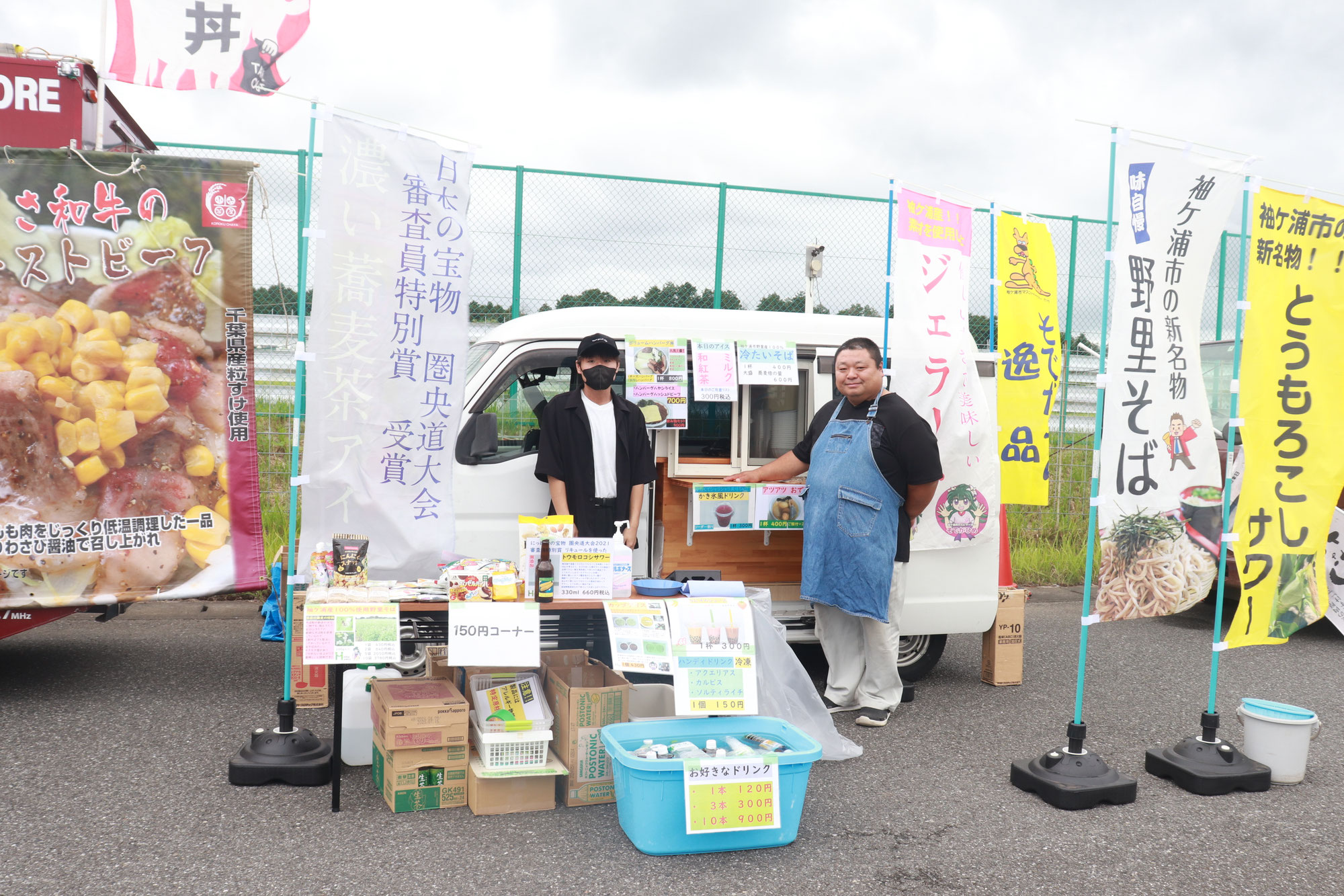 キッチンカーにてイベント出店予定