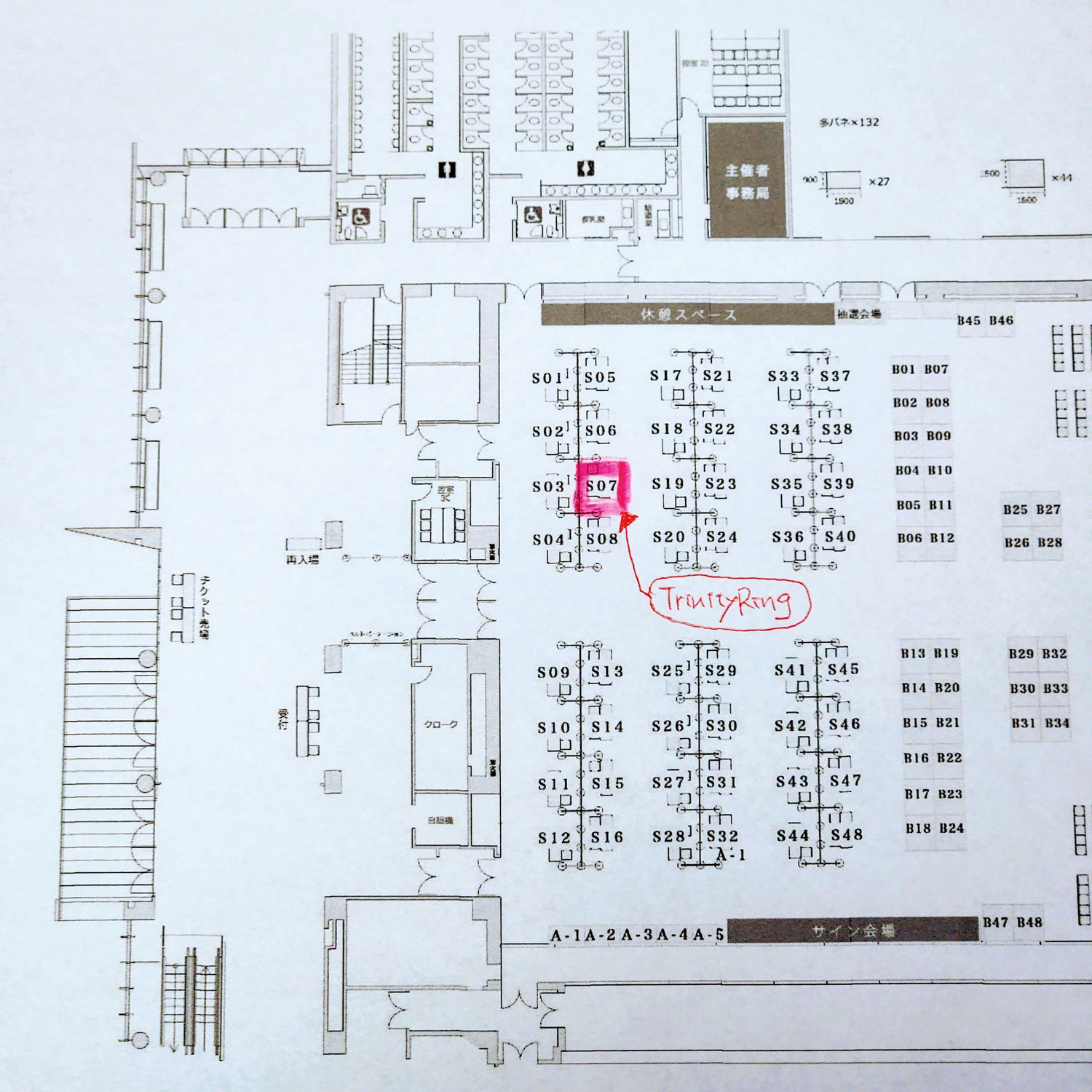 【癒しフェア2026inKYUSHU】ブース番号