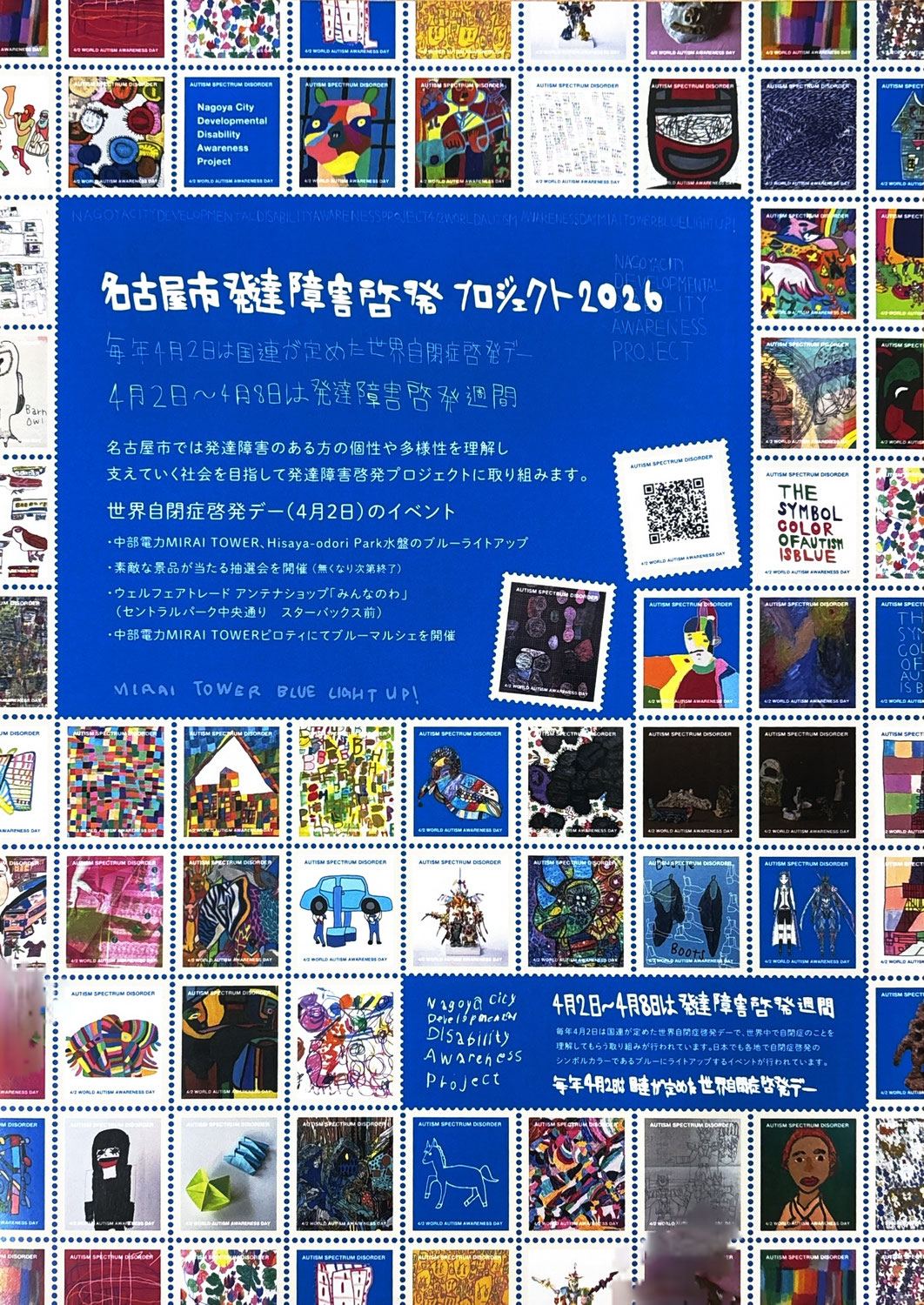 【2026/4/2　ブルーマルシェに出店しました】