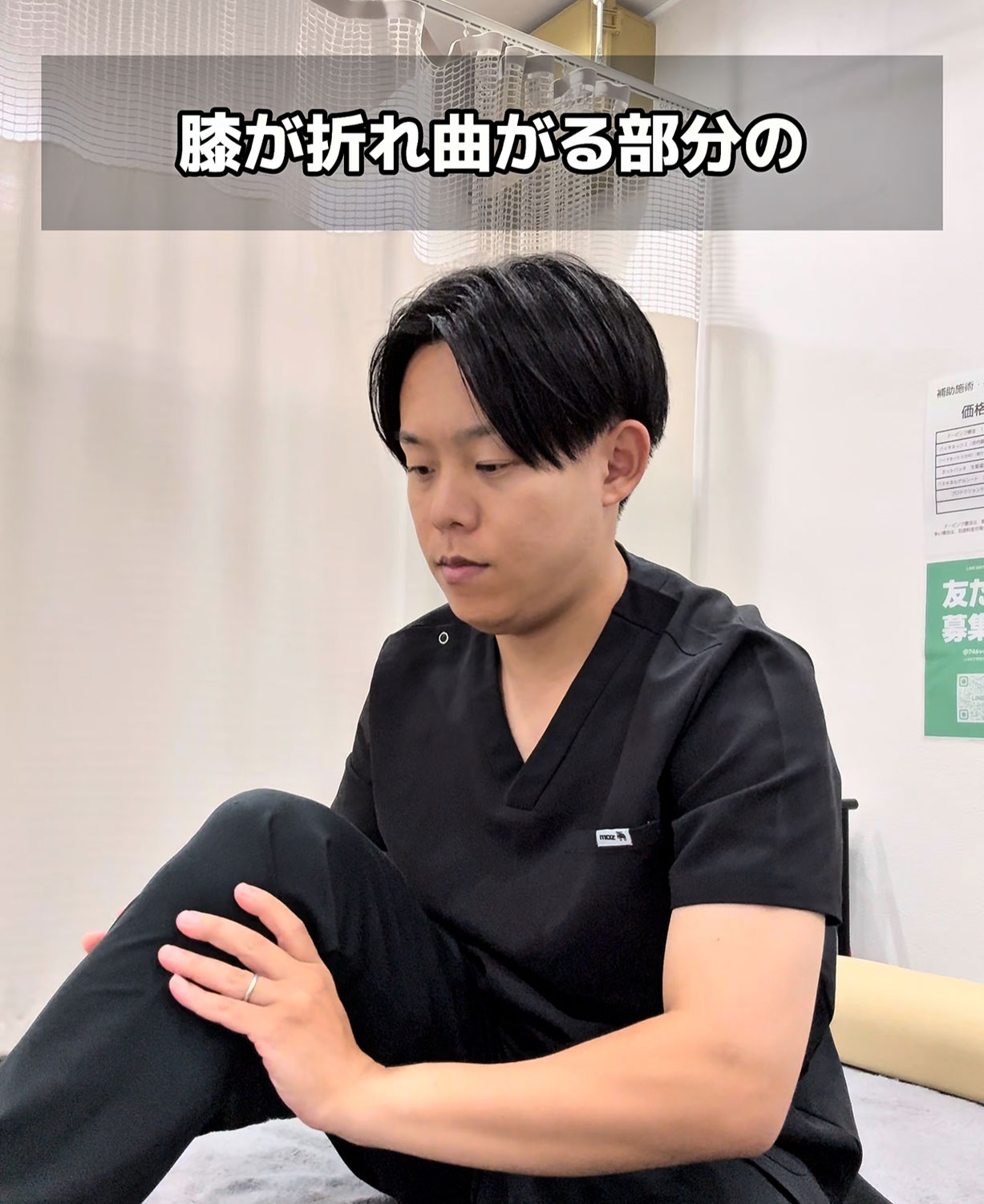 膝の裏がいたくなる人おすすめストレッチ