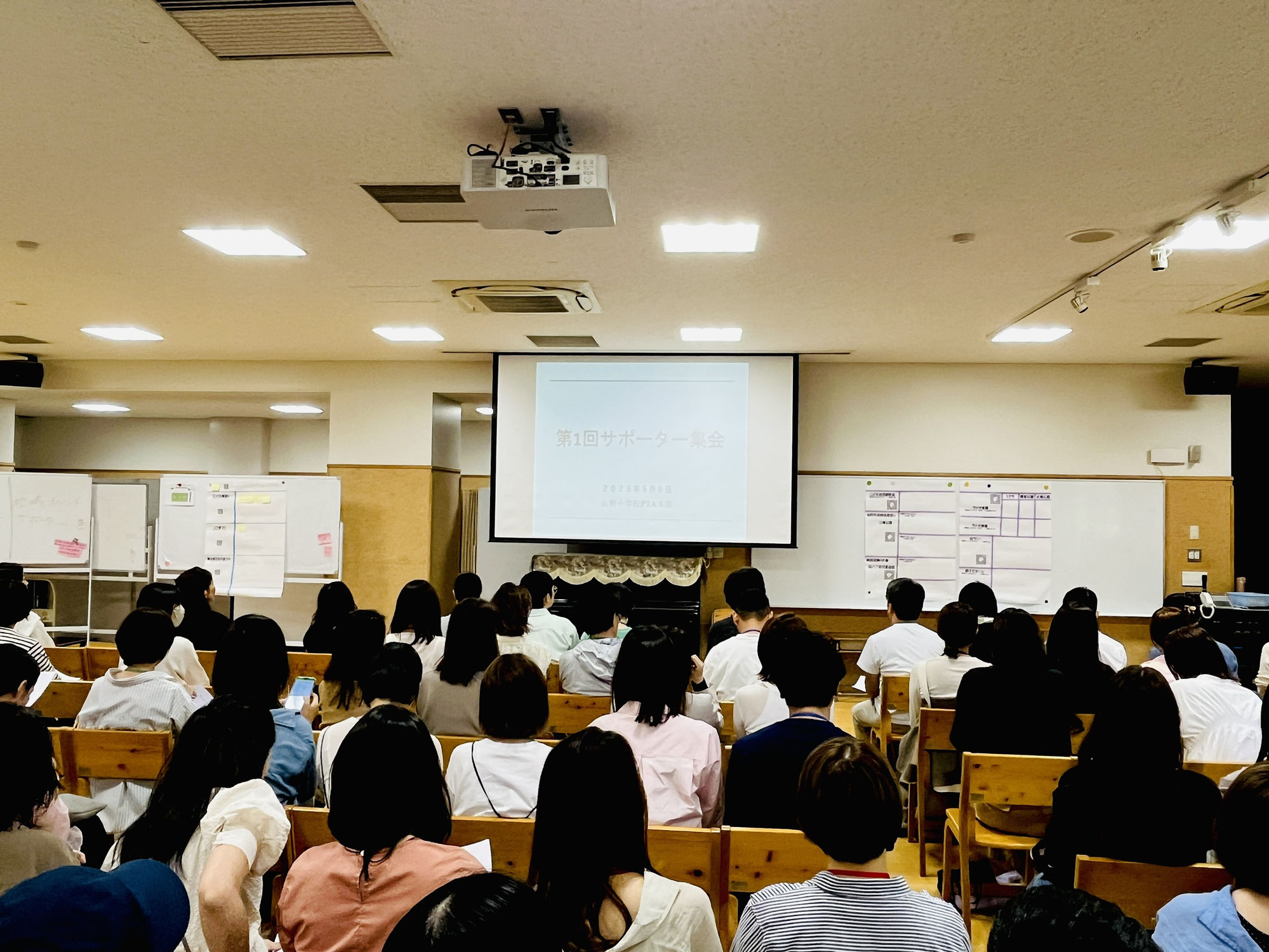 令和8年度 第1回PTAサポーター集会・体操着譲渡会を開催しました