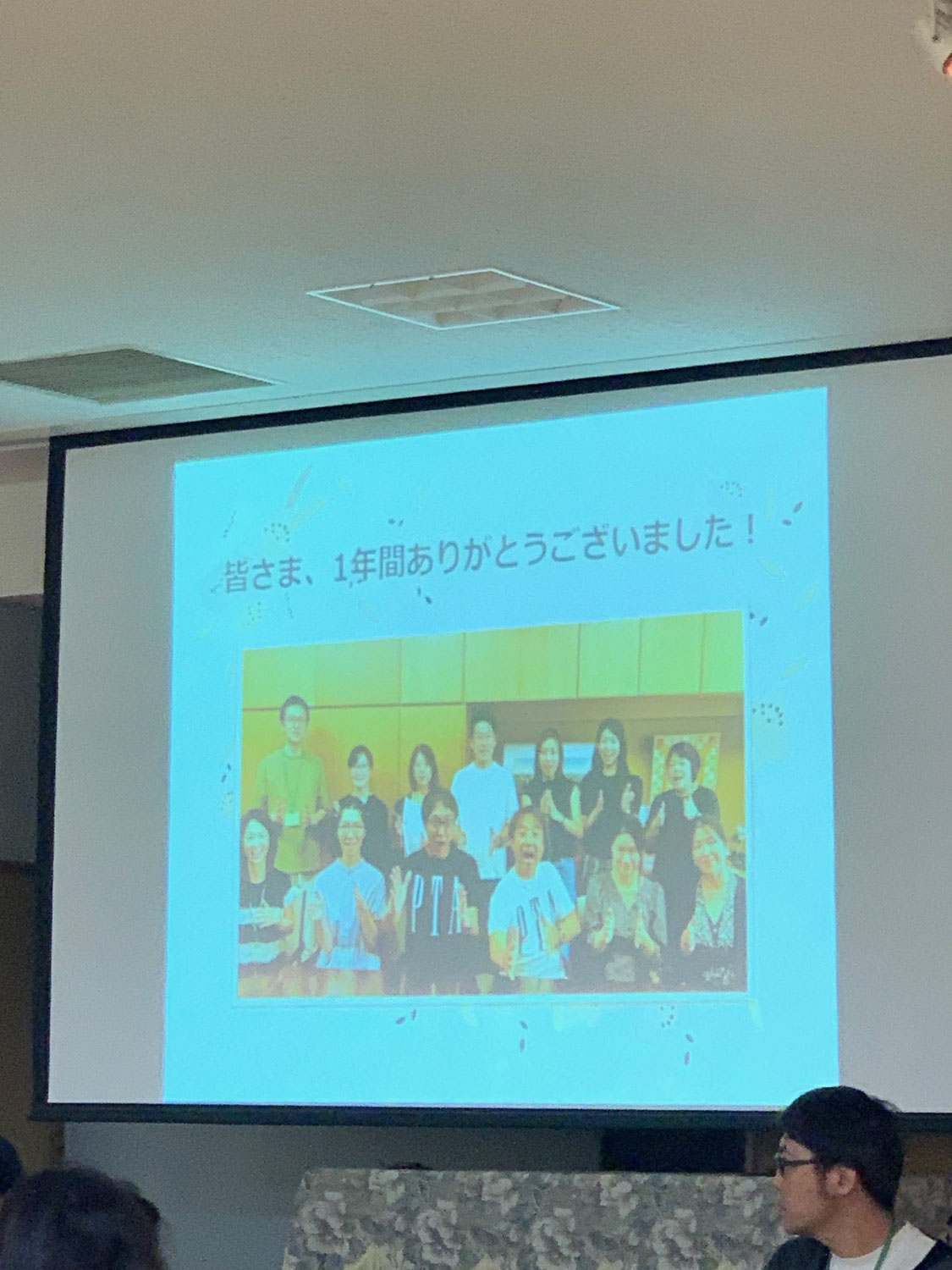 令和６年度第四回 ＰＴＡサポーター集会が開催されました