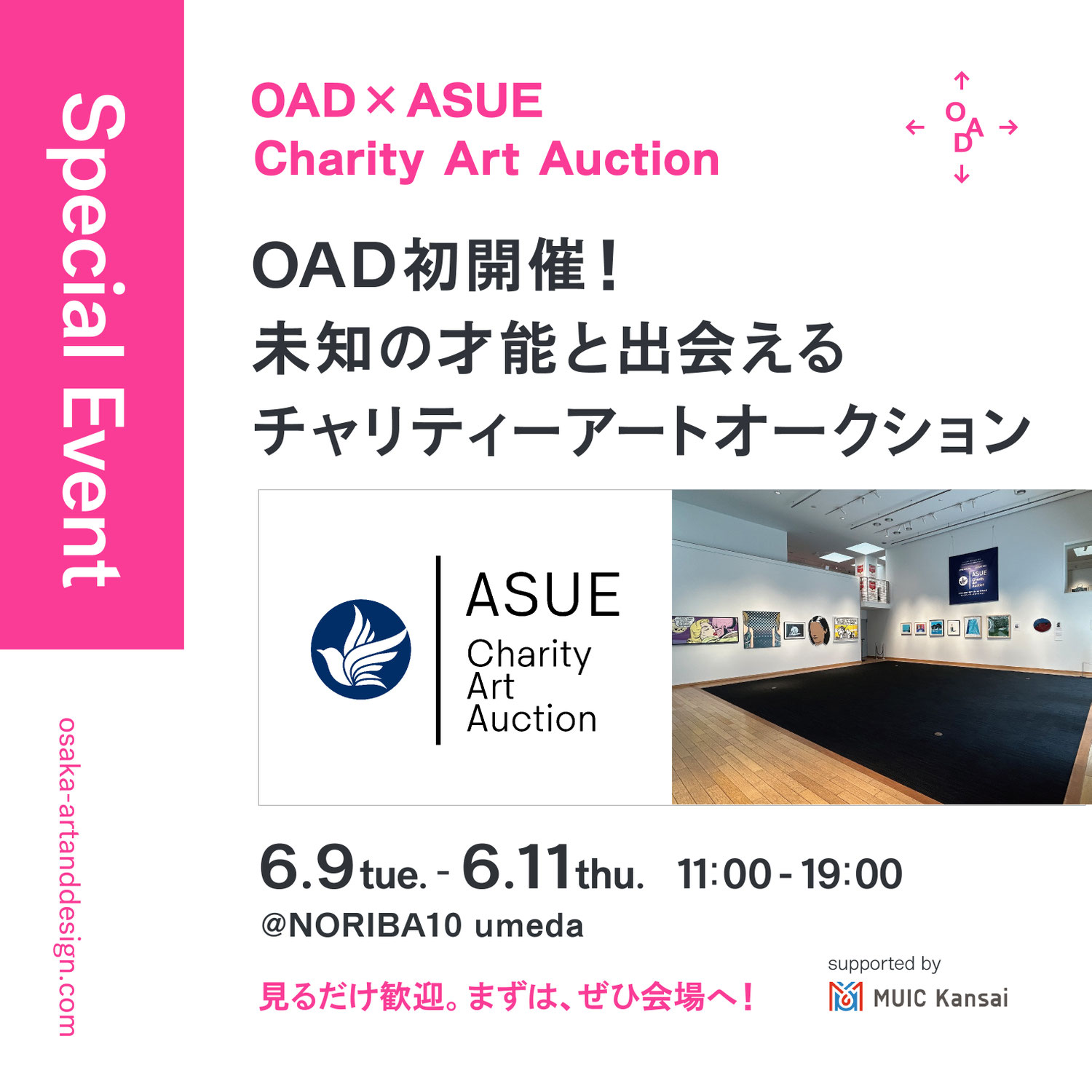 Osaka Art & Design 2026 x ASUE Charity Art Auction