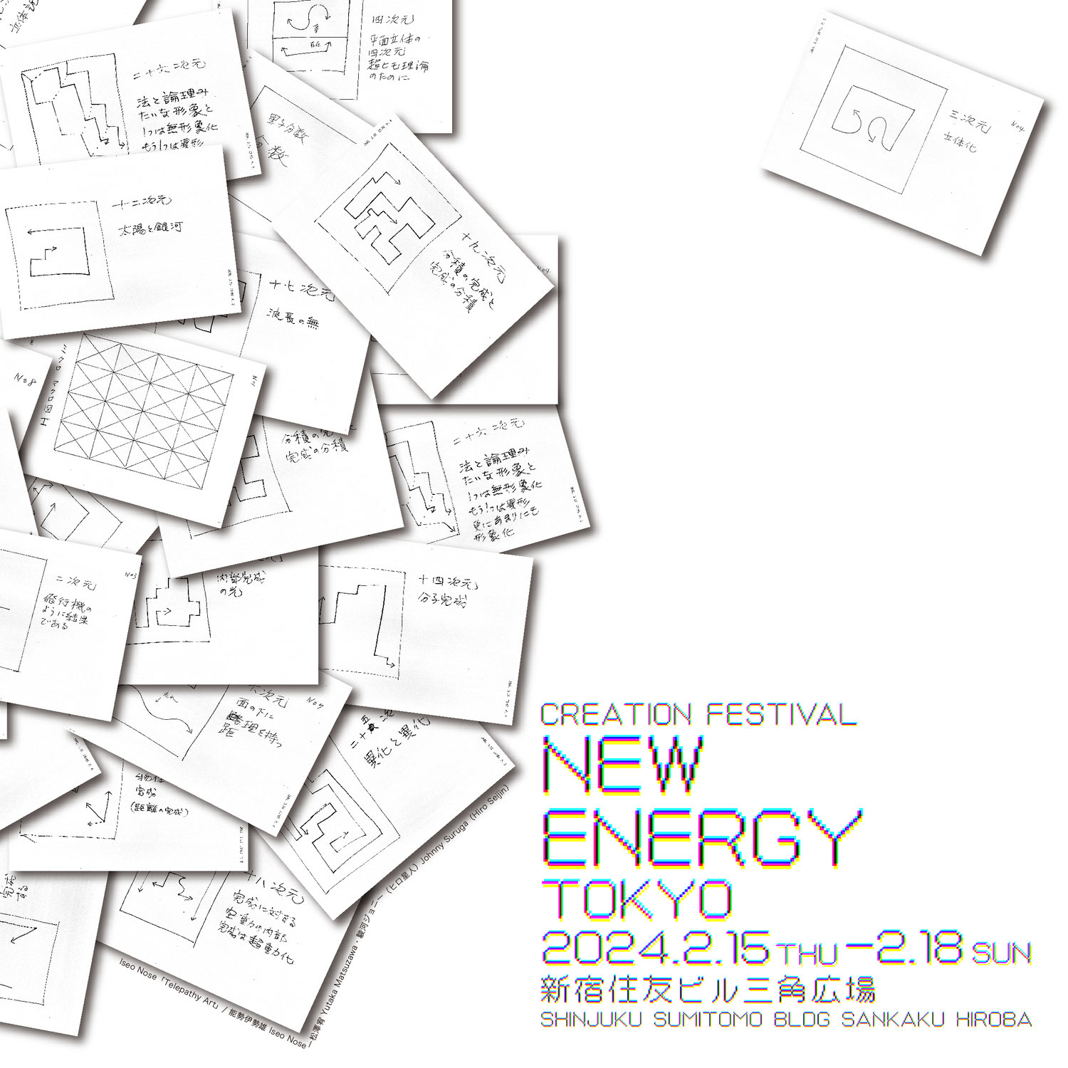 NEW ENERGY TOKYO | 東京新宿