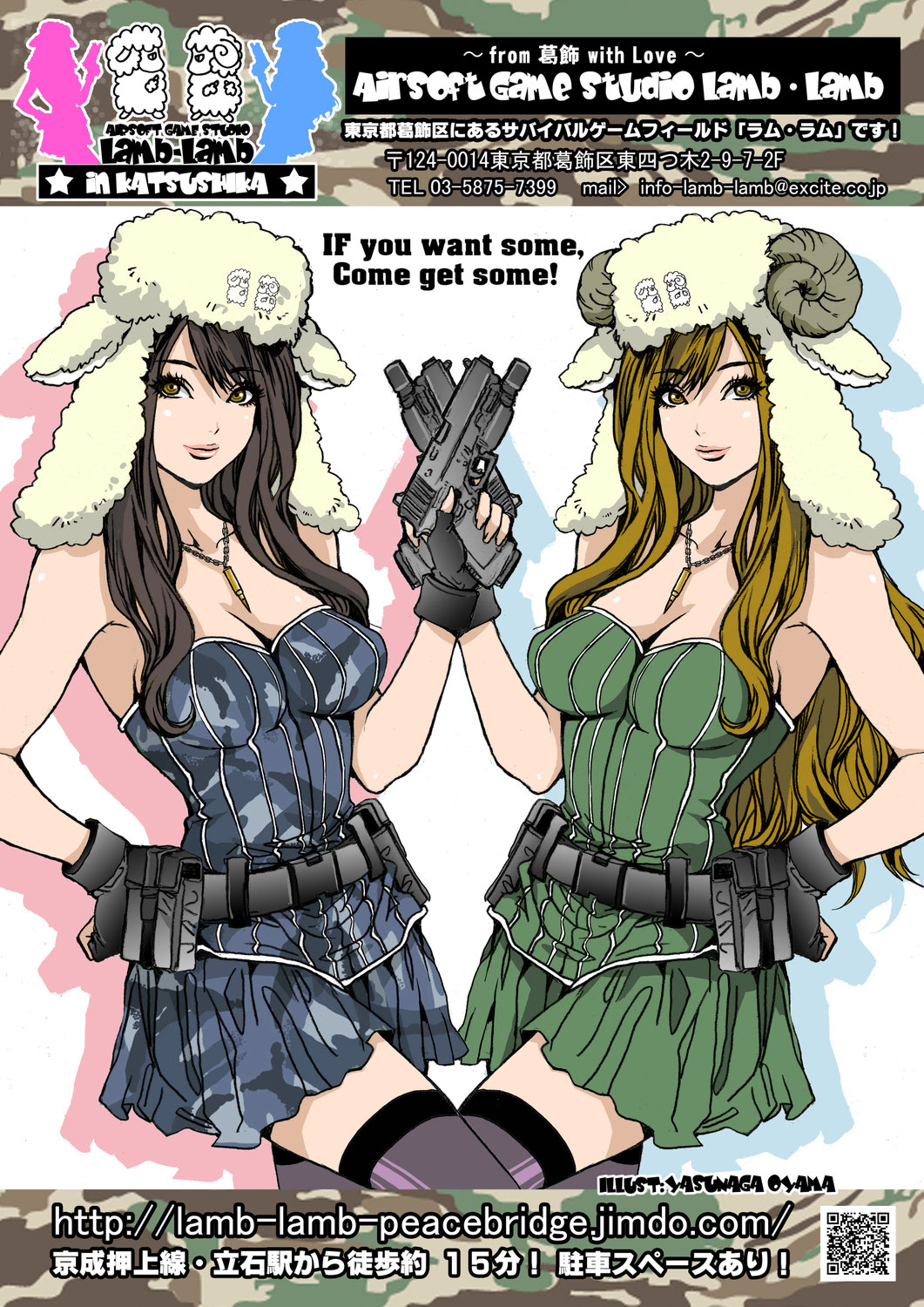 ラムラム サバゲ インドアフィールド 東京都　葛飾区