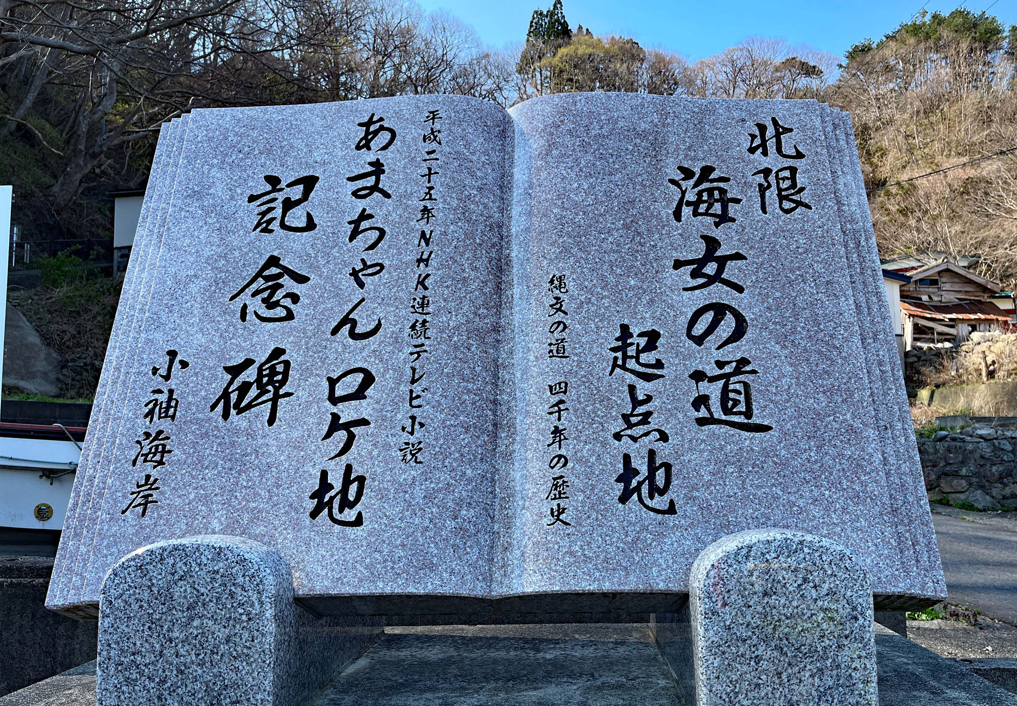 みちのく潮風トレイル２日目