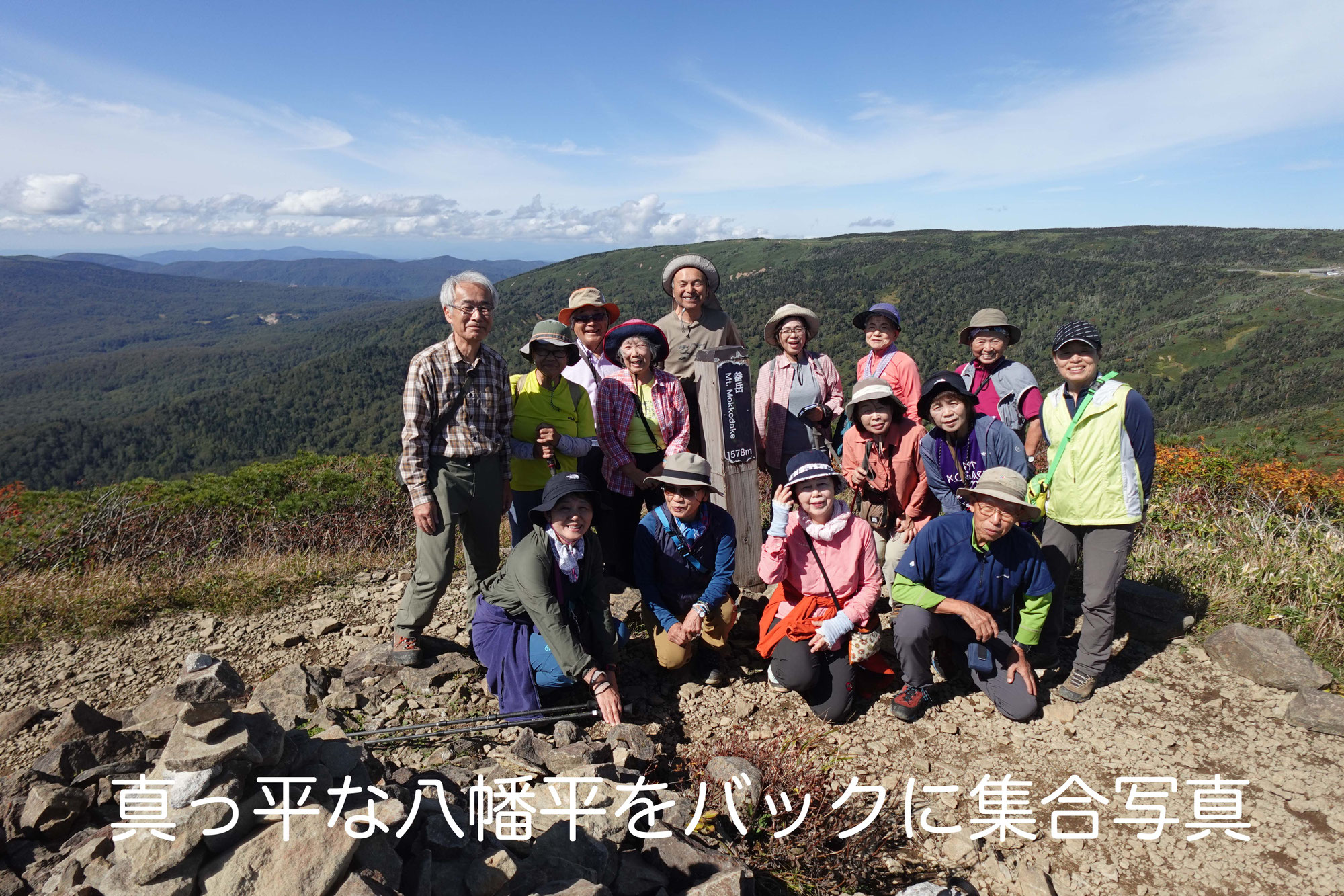 八幡平と乳頭山　１