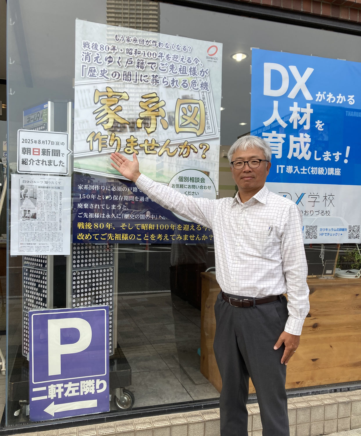 ポスターの横に・・・