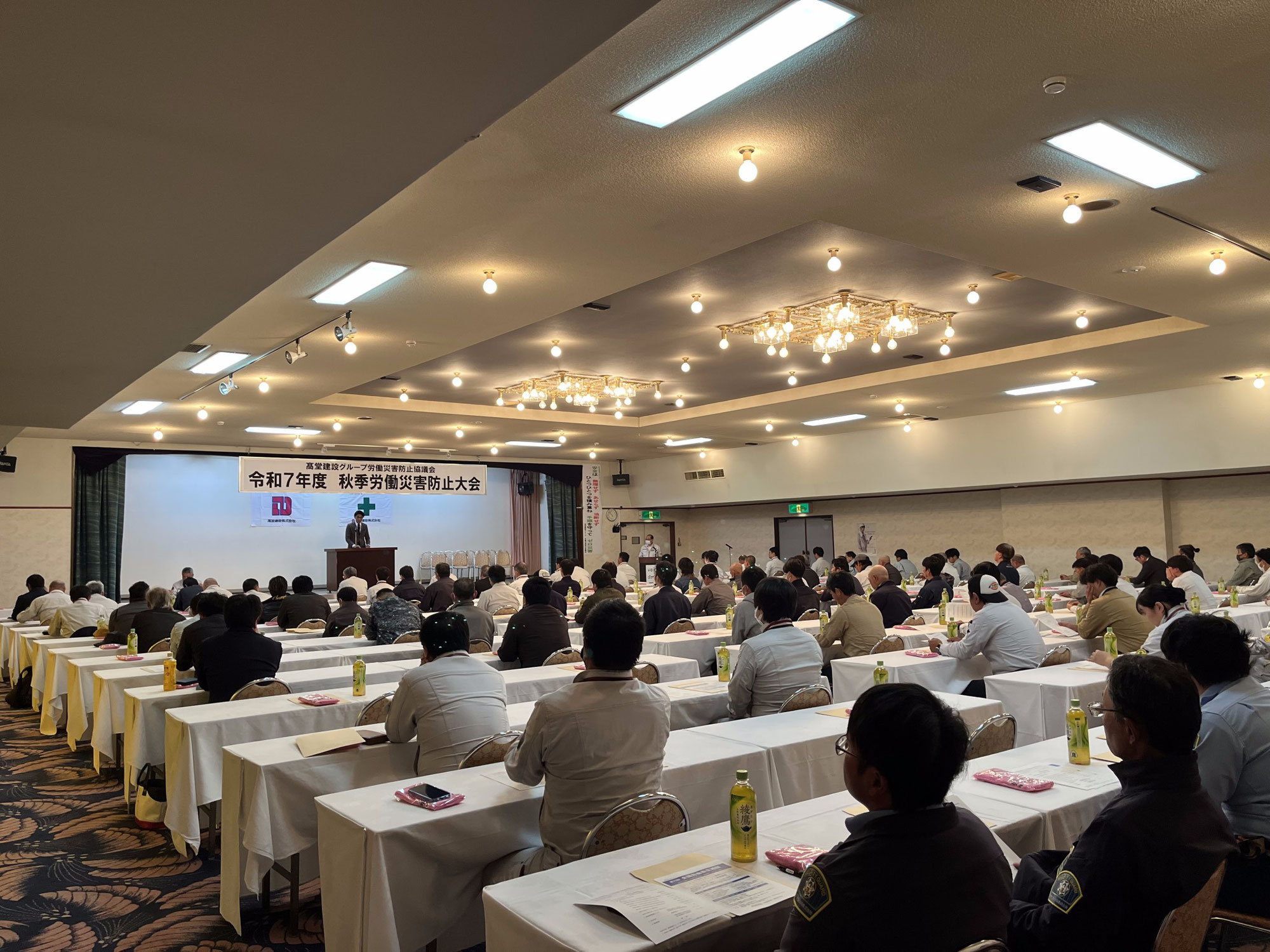 秋季労働災害防止大会を開催
