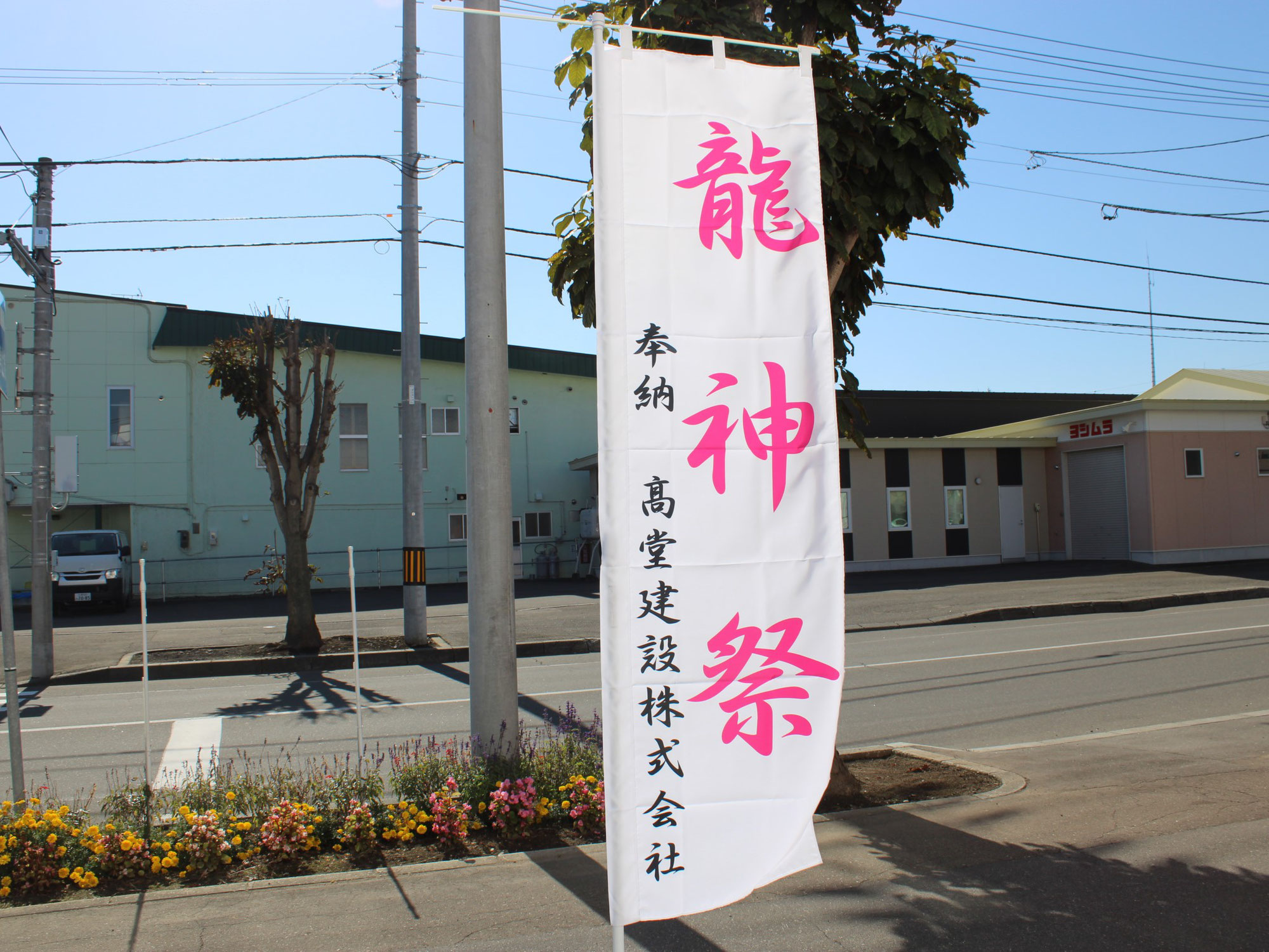 龍神例大祭を執り行いました