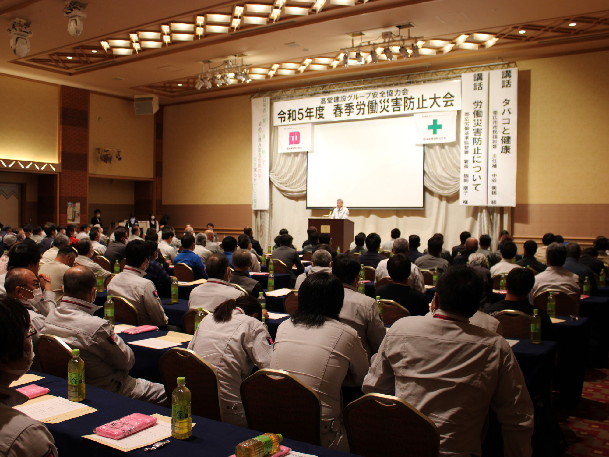 令和5年度 春季労働災害防止大会を開催しました