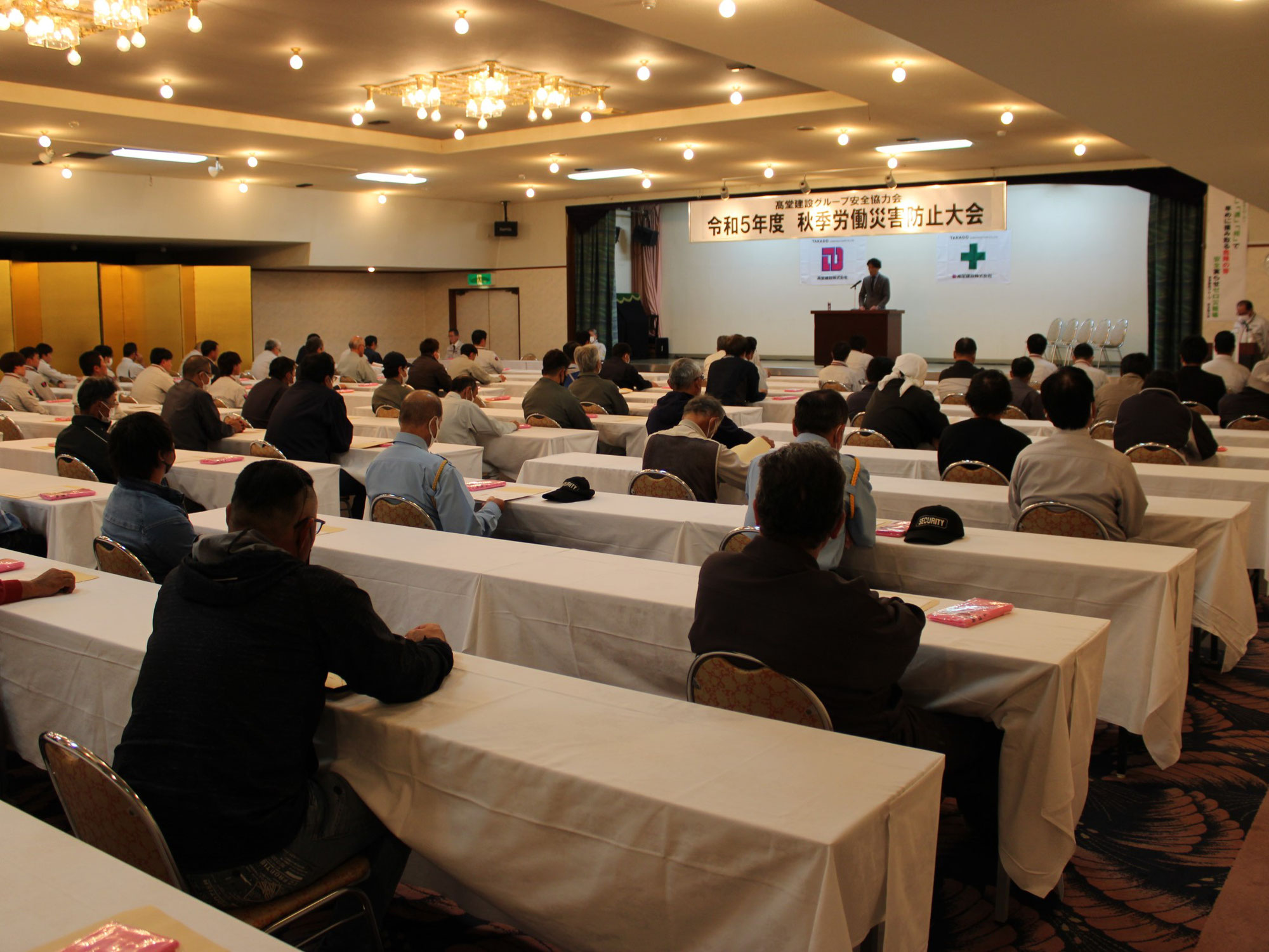 秋季労働災害防止大会を開催しました