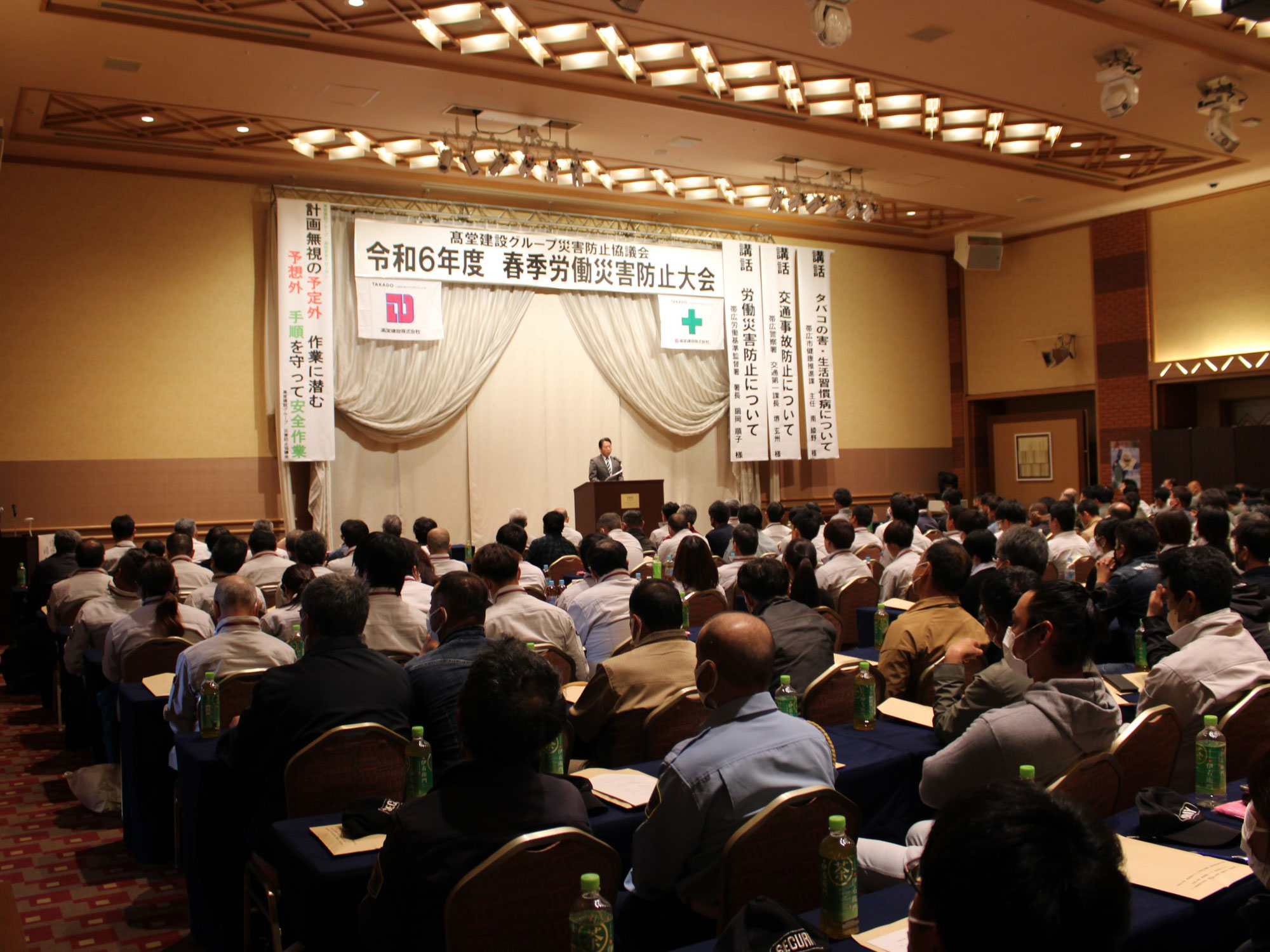 令和6年度 春季労働災害防止大会を開催しました
