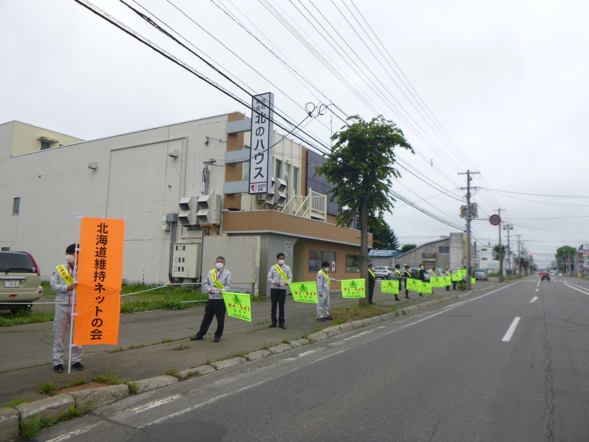 「交通安全 旗の波運動」に参加しました