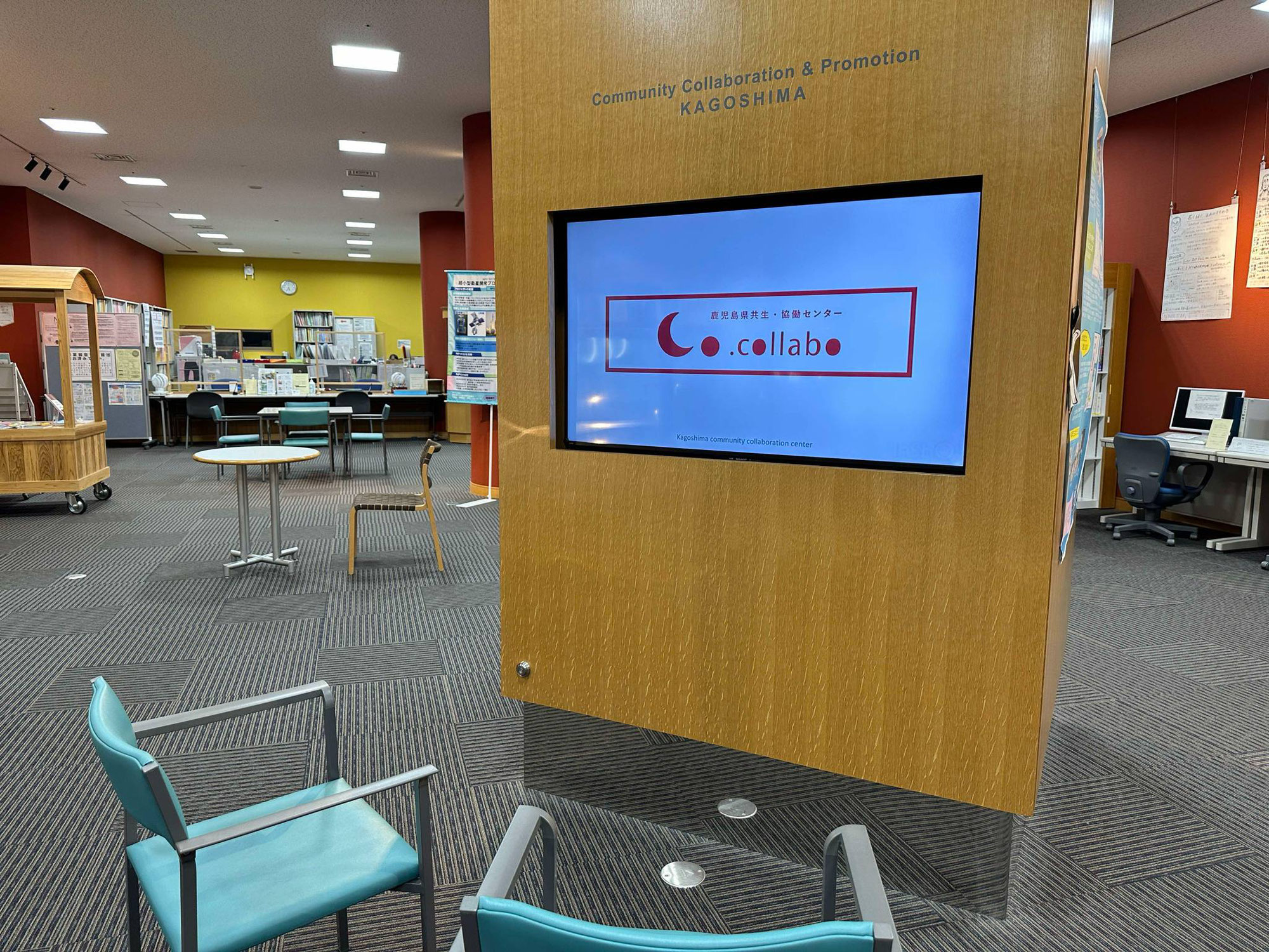 利用登録団体が活用できる！ココラボ施設利用案内