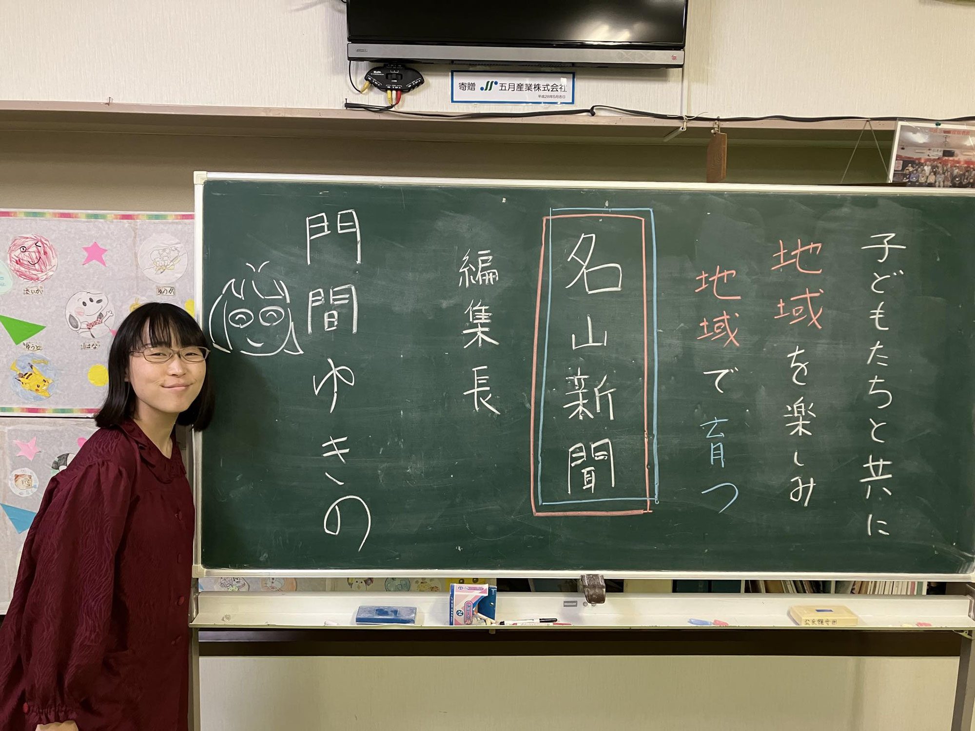 みんなの一歩〜情報発信編〜　さんにんめ　門間 ゆきのさん