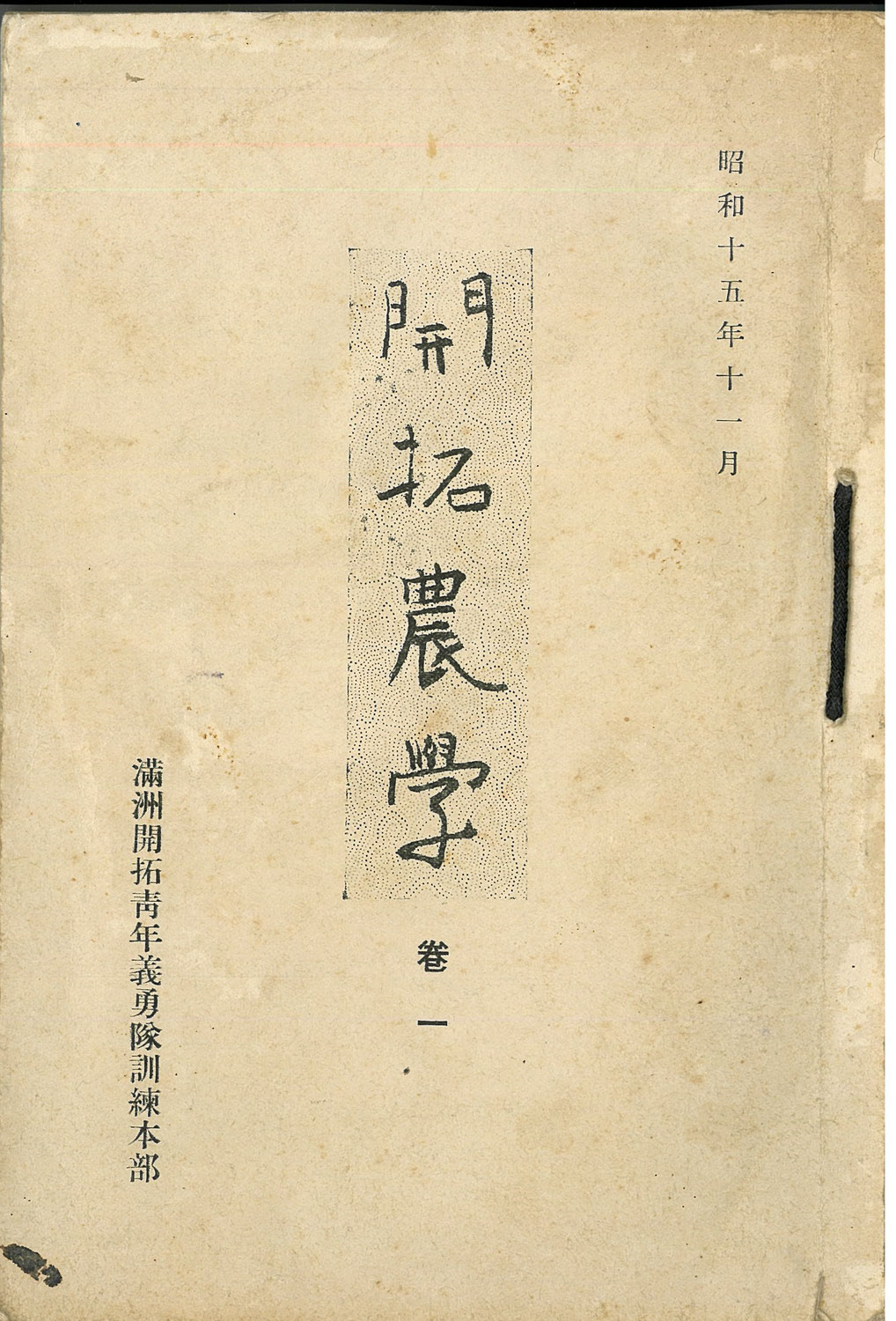 寄贈品№56