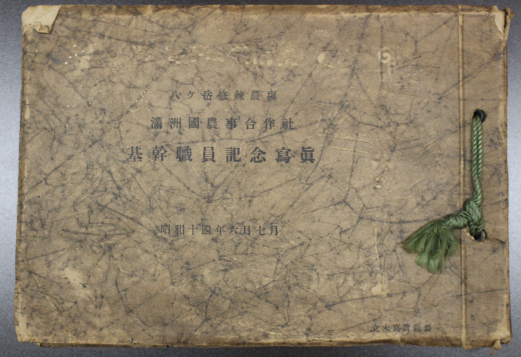 寄贈品　№49
