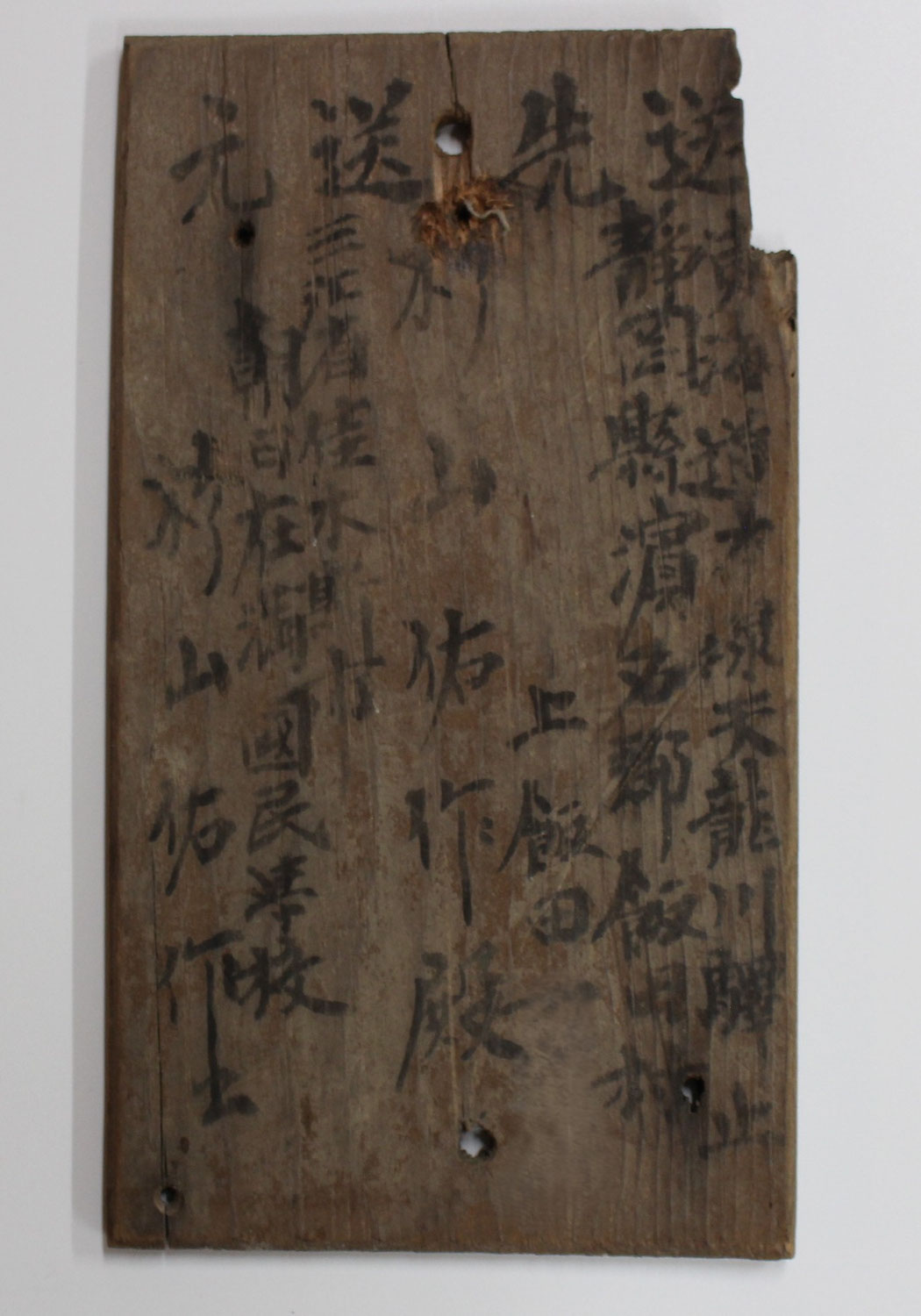 寄贈品　№66