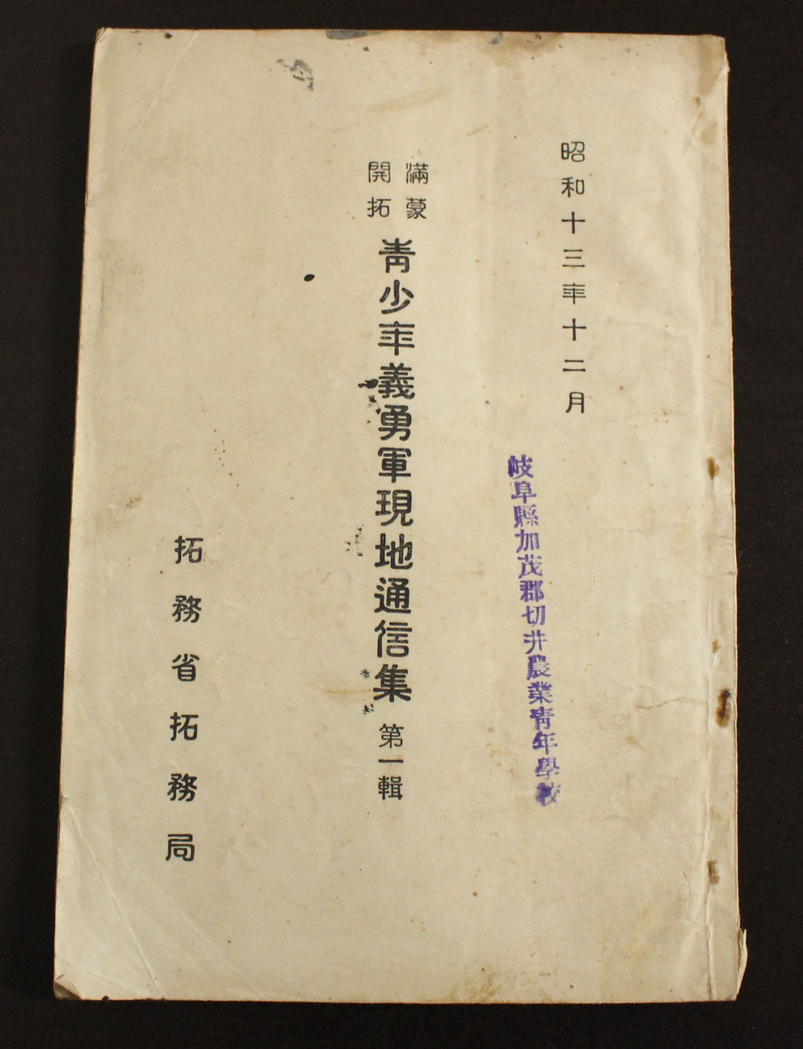 寄贈品 №55