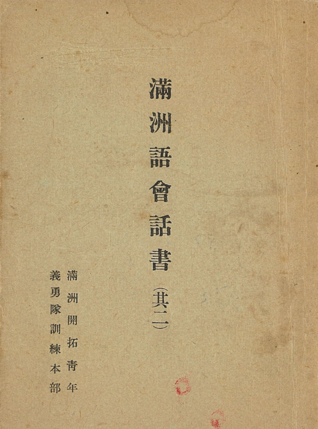 寄贈品　№70