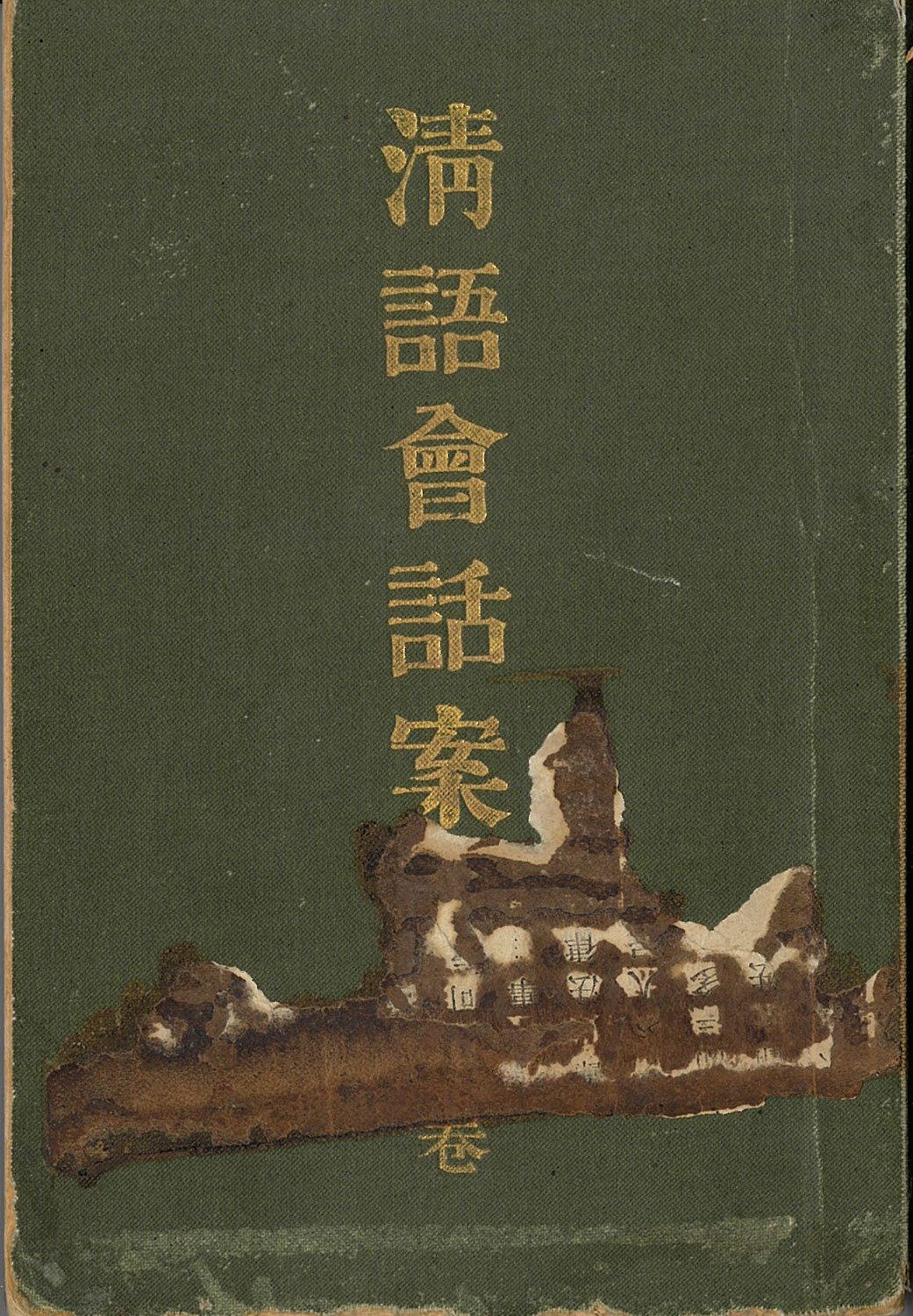 事務局より - 満蒙開拓平和記念館ページ