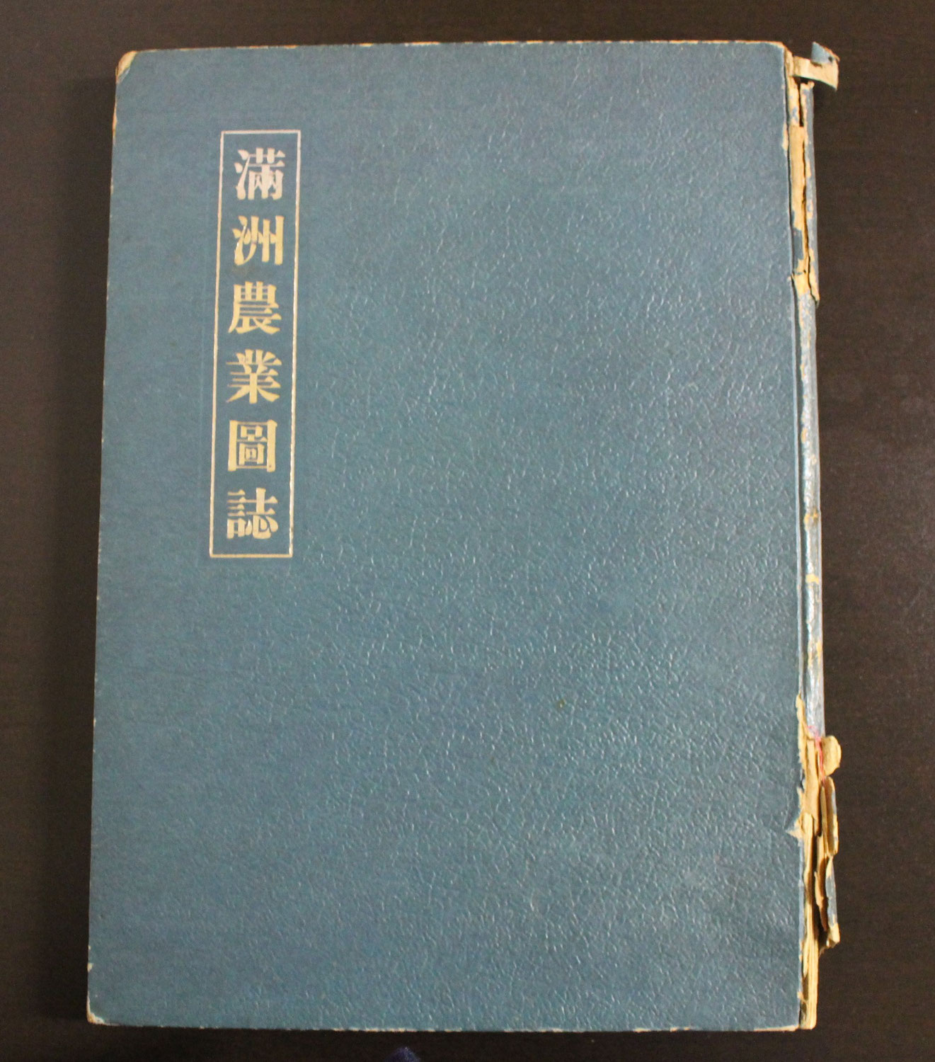 寄贈品 №52