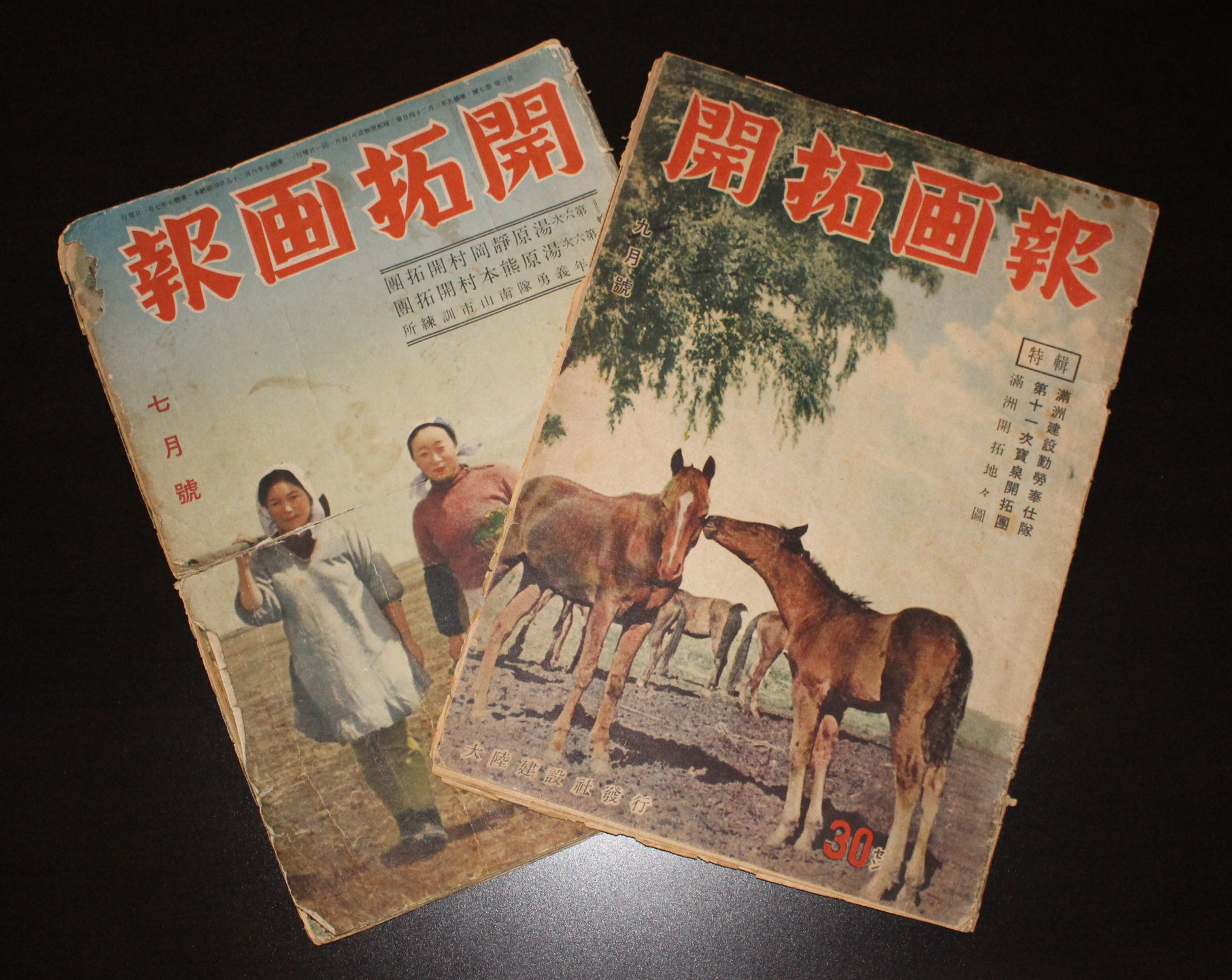 寄贈品№57