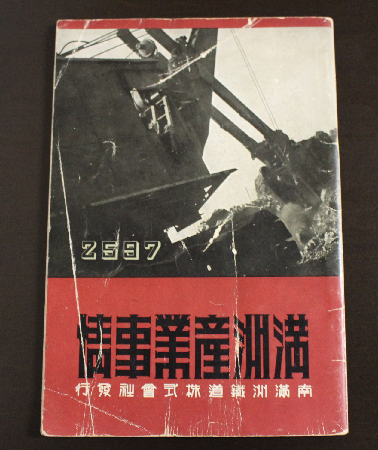 寄贈品 №53