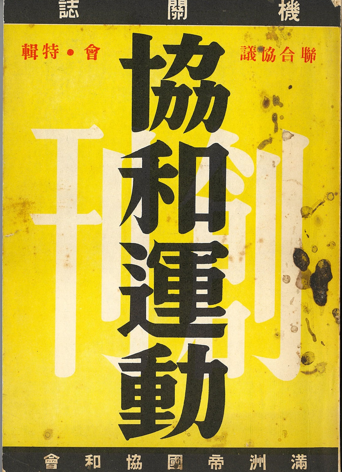 寄贈品№75