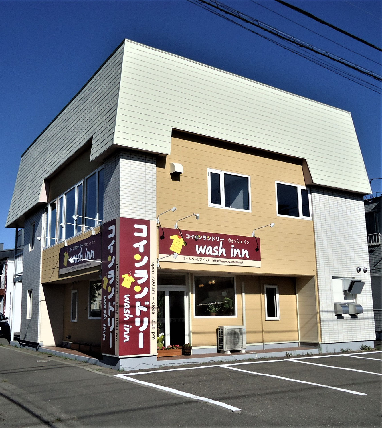 お問い合わせ - 帯広コインランドリー ウォッシュインwashinn のホームページへようこそ