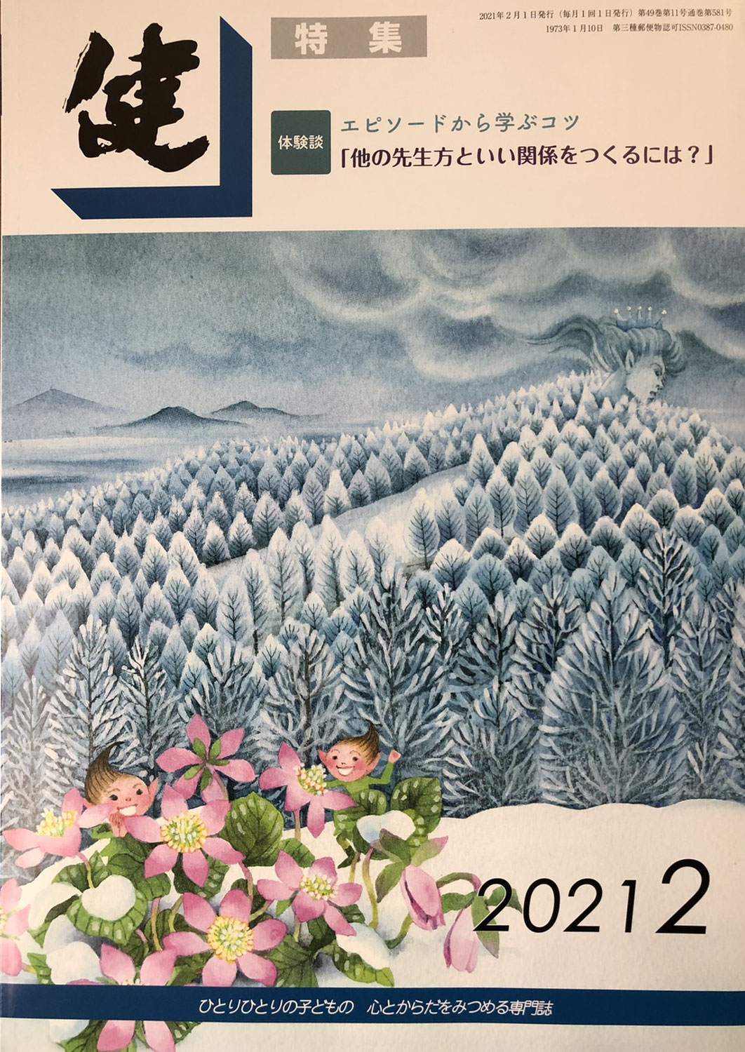 【雑誌健に連載中】2月号は、「適切な収納場所を選ぶには？」