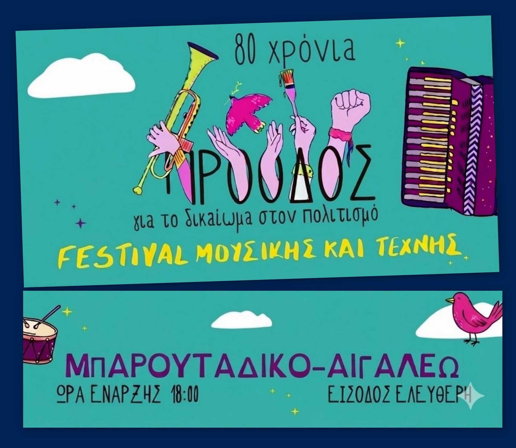 Συμμετοχή σε εκδήλωση του Πολιτιστικού Συλλόγου «ΠΡΟΟΔΟΣ»