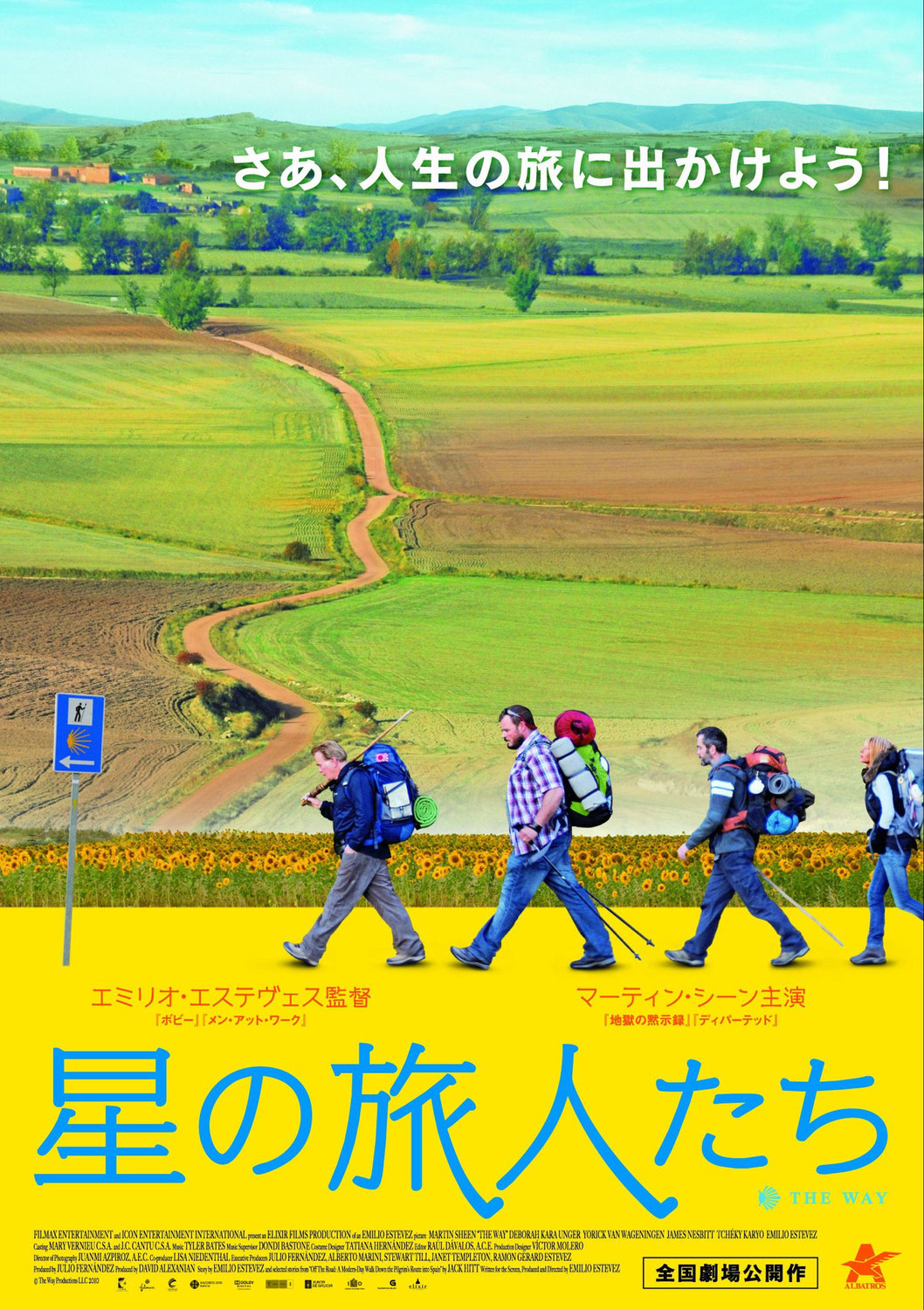 旅に誘う映画　004：The Way (2010)