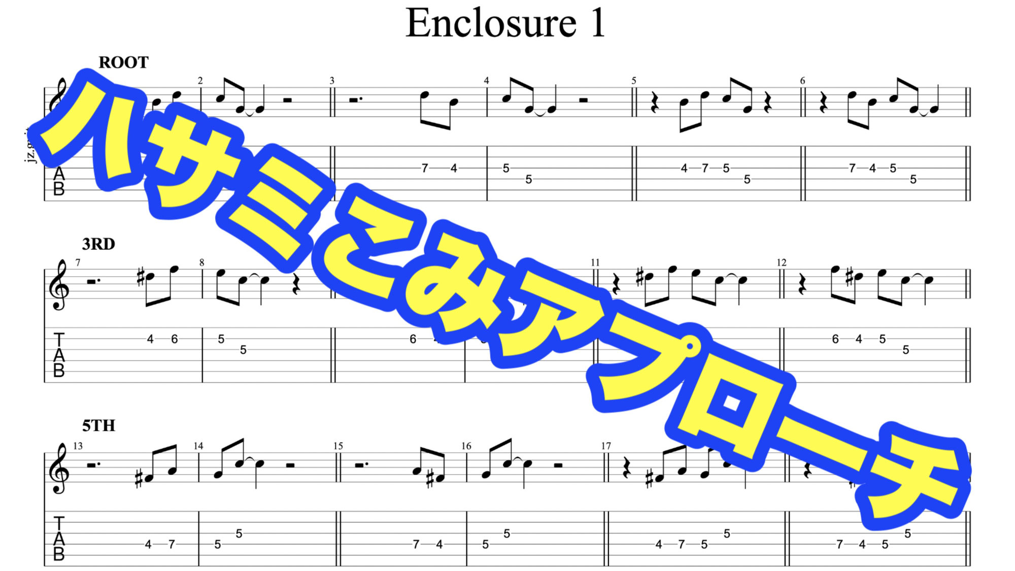 アプローチ2 ハサミこみ！！