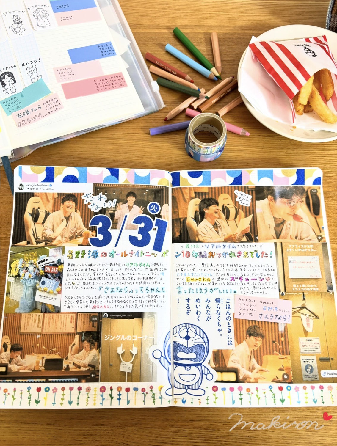 左様なら👋