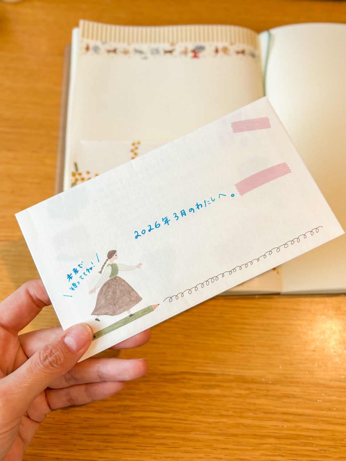 １年前に書いた手紙の開封式