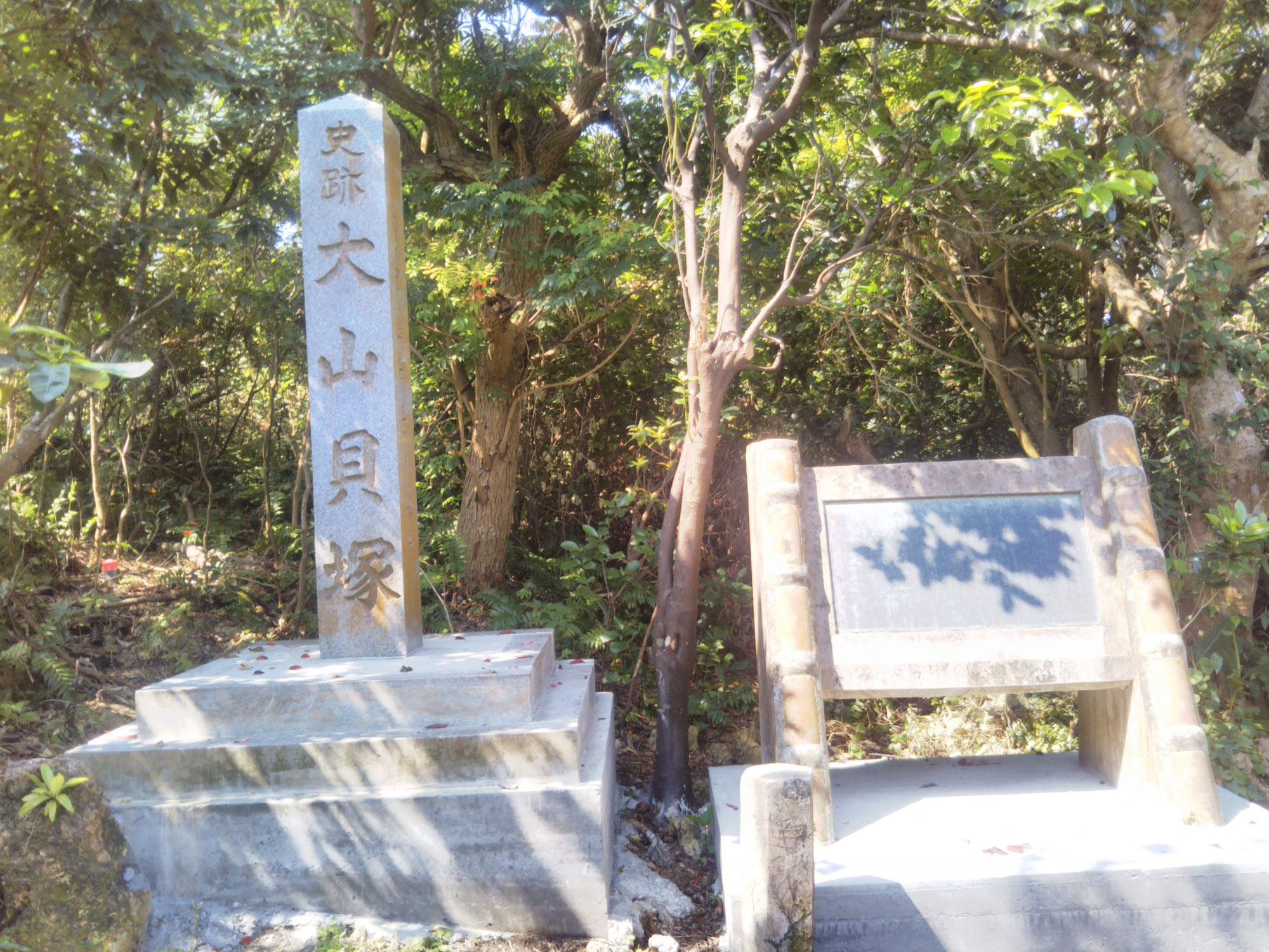 沖縄県宜野湾市の「大山貝塚」は聖地？！大切な場所？！怖いところ？！